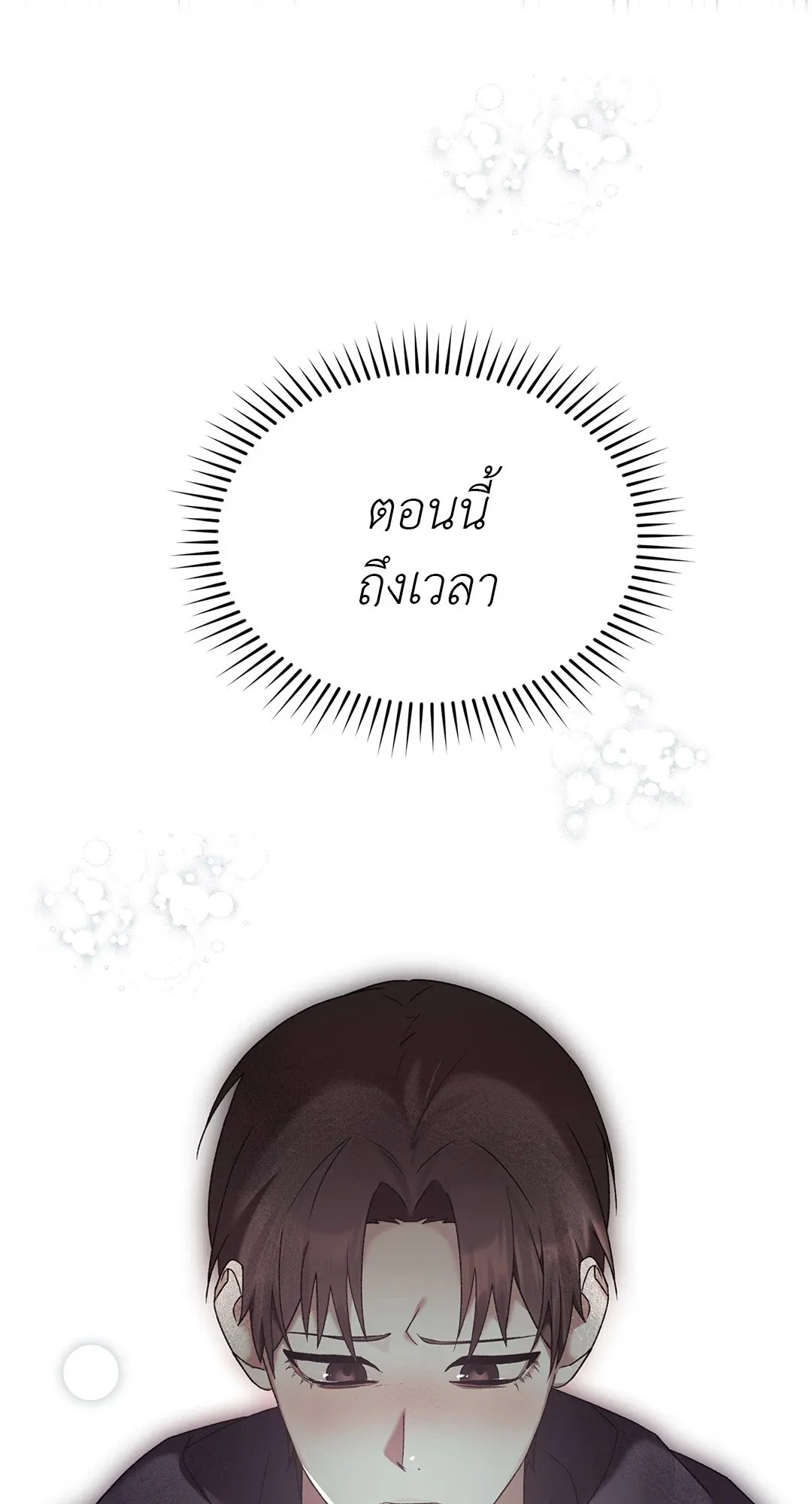 Netkama Punch ตอนที่ 1012 Netkama Punch ตอนที่ 1012