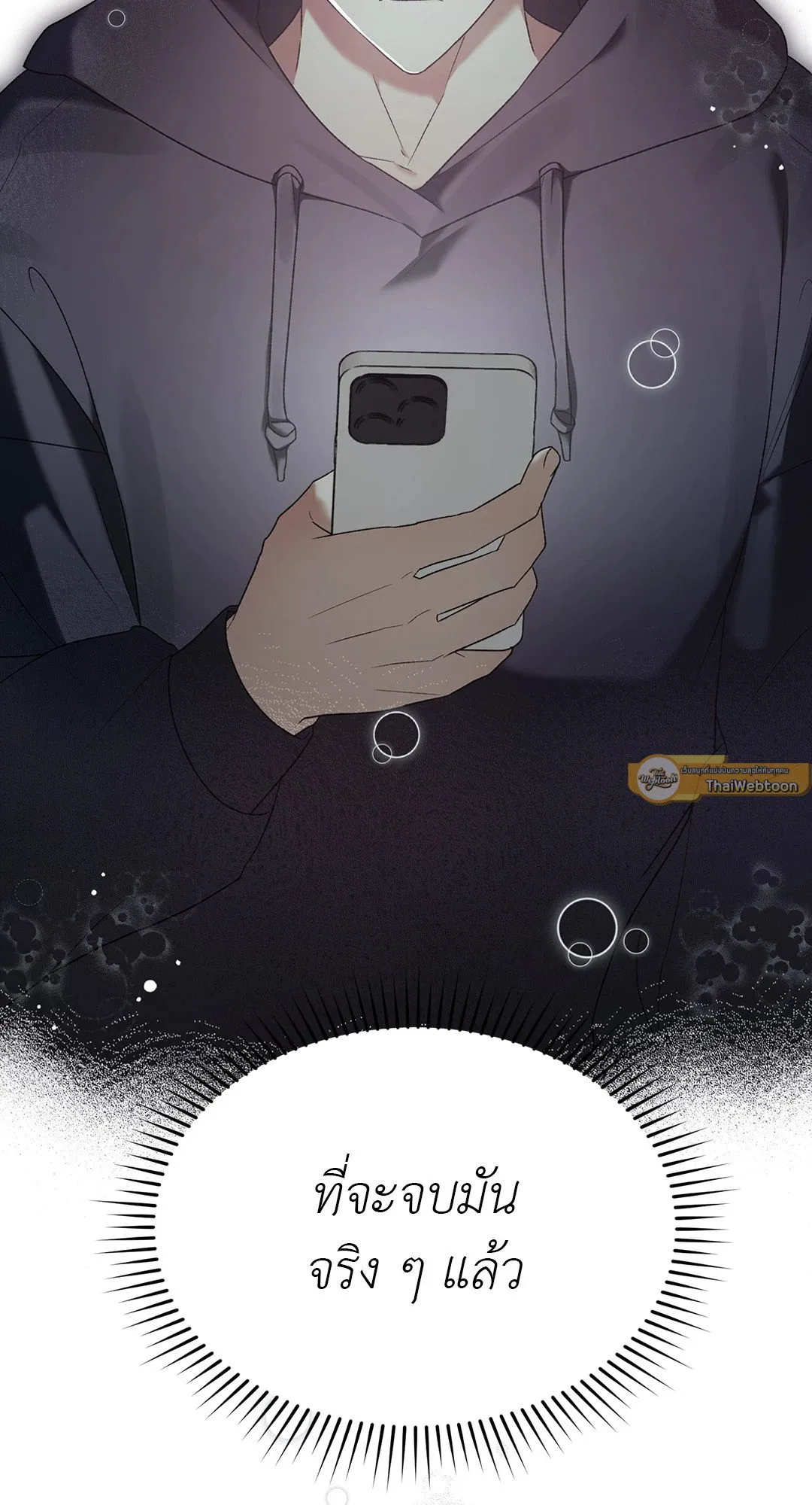 Netkama Punch ตอนที่ 1013 Netkama Punch ตอนที่ 1013