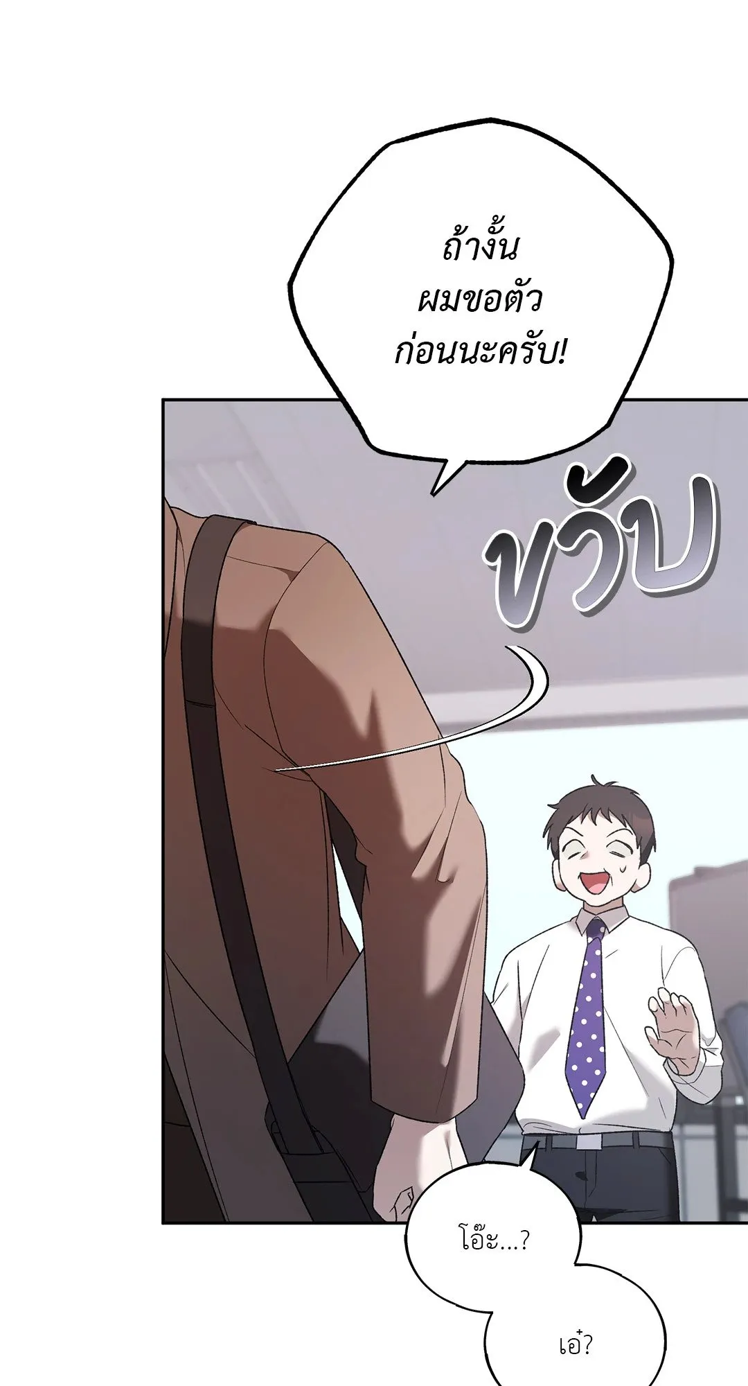 Netkama Punch ตอนที่ 1014 Netkama Punch ตอนที่ 1014