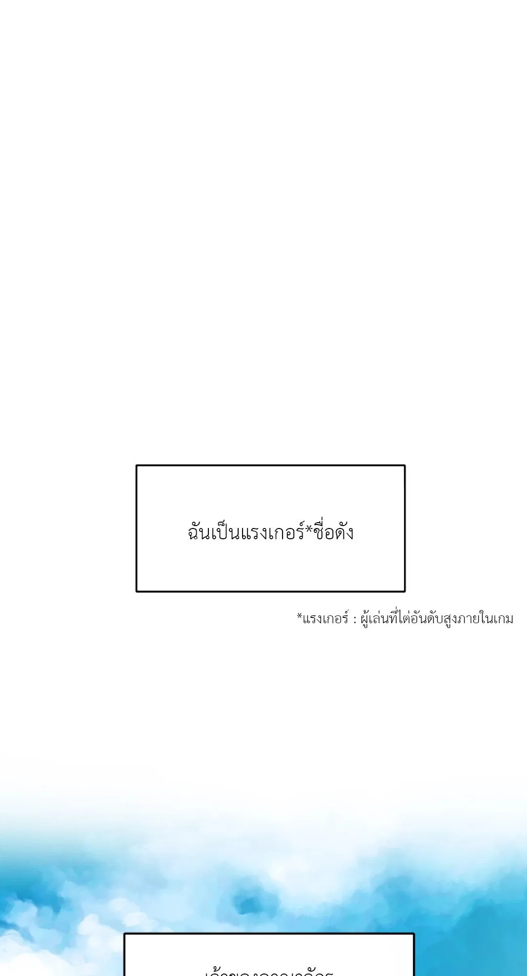 Netkama Punch ตอนที่ 1016 Netkama Punch ตอนที่ 1016