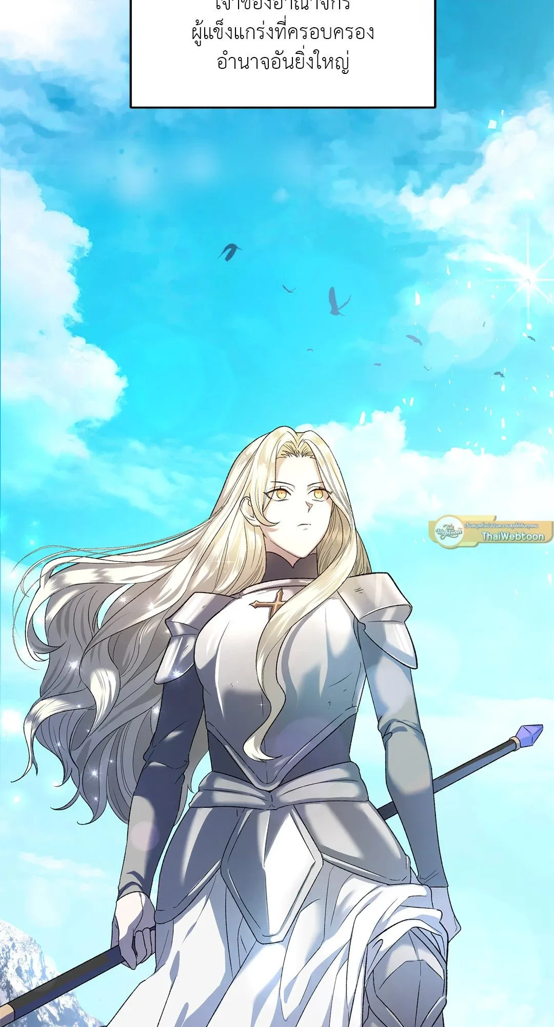 Netkama Punch ตอนที่ 1017 Netkama Punch ตอนที่ 1017