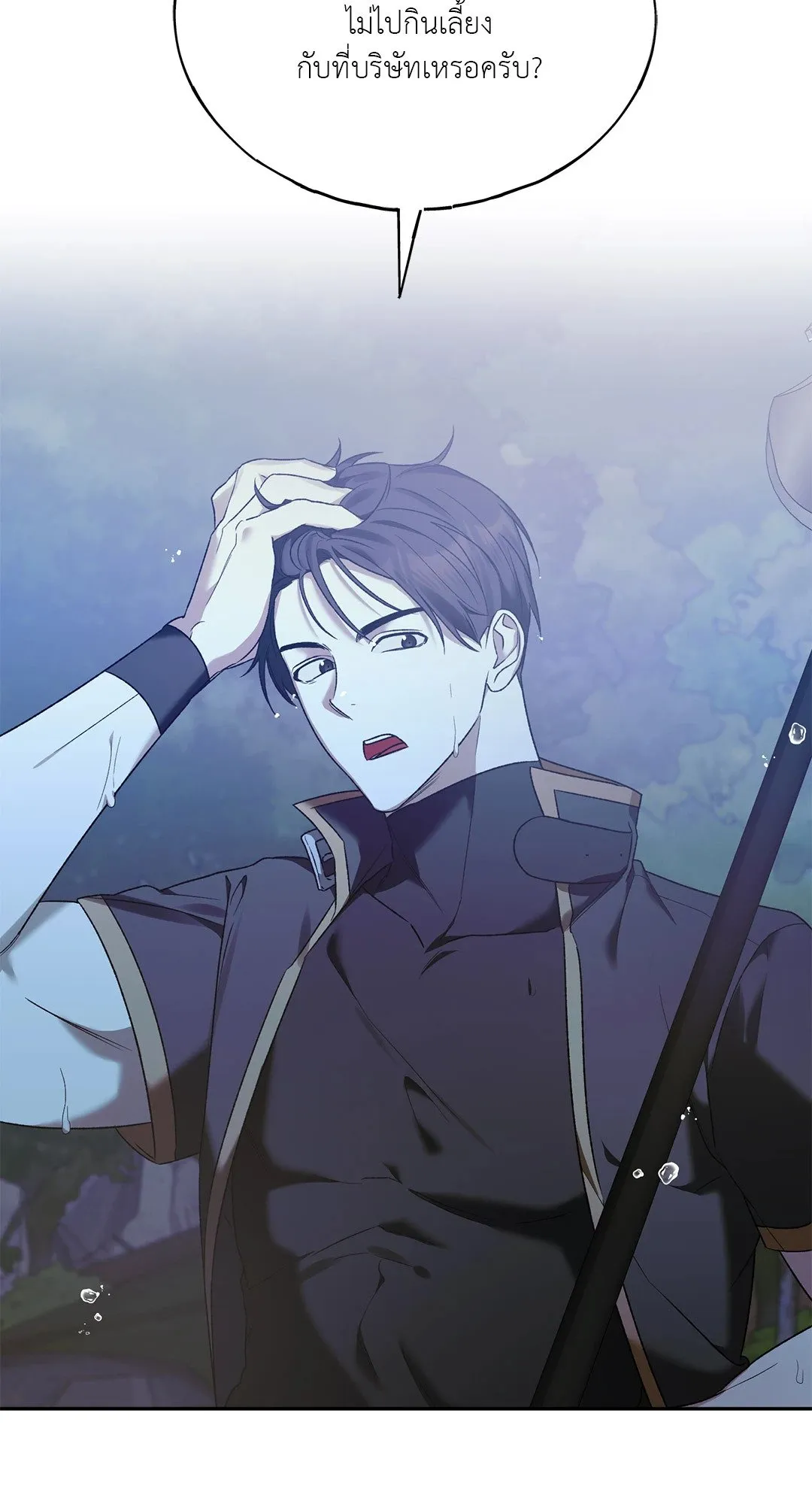 Netkama Punch ตอนที่ 1021 Netkama Punch ตอนที่ 1021