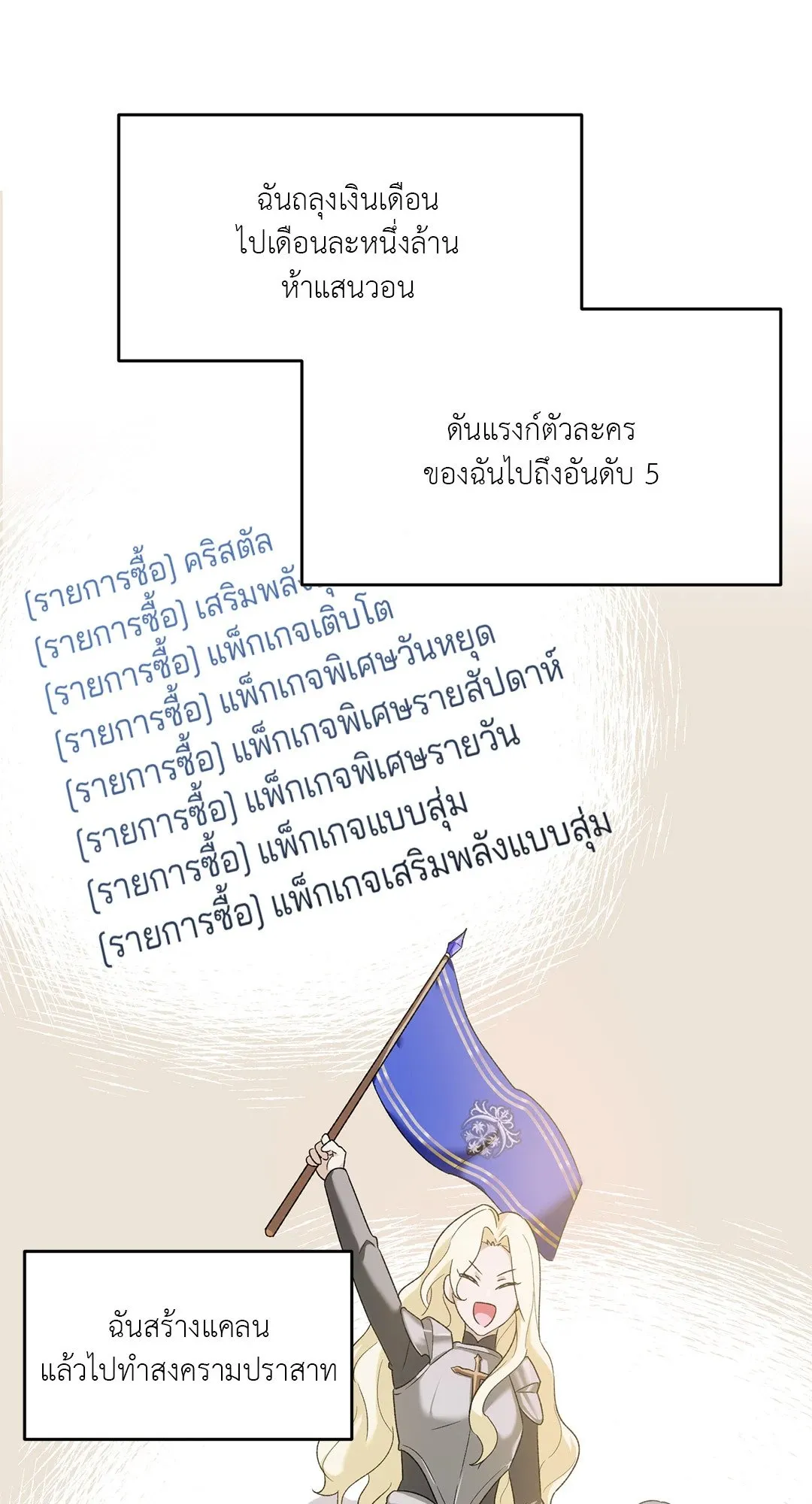 Netkama Punch ตอนที่ 1021 Netkama Punch ตอนที่ 1021