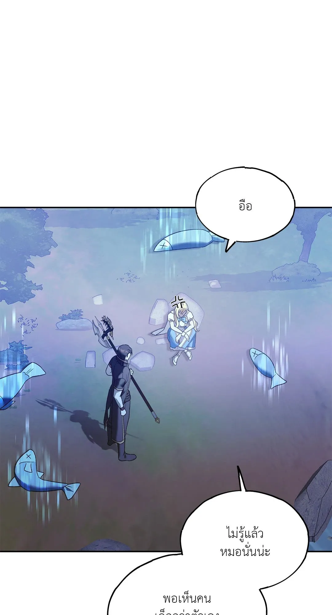 Netkama Punch ตอนที่ 1022 Netkama Punch ตอนที่ 1022