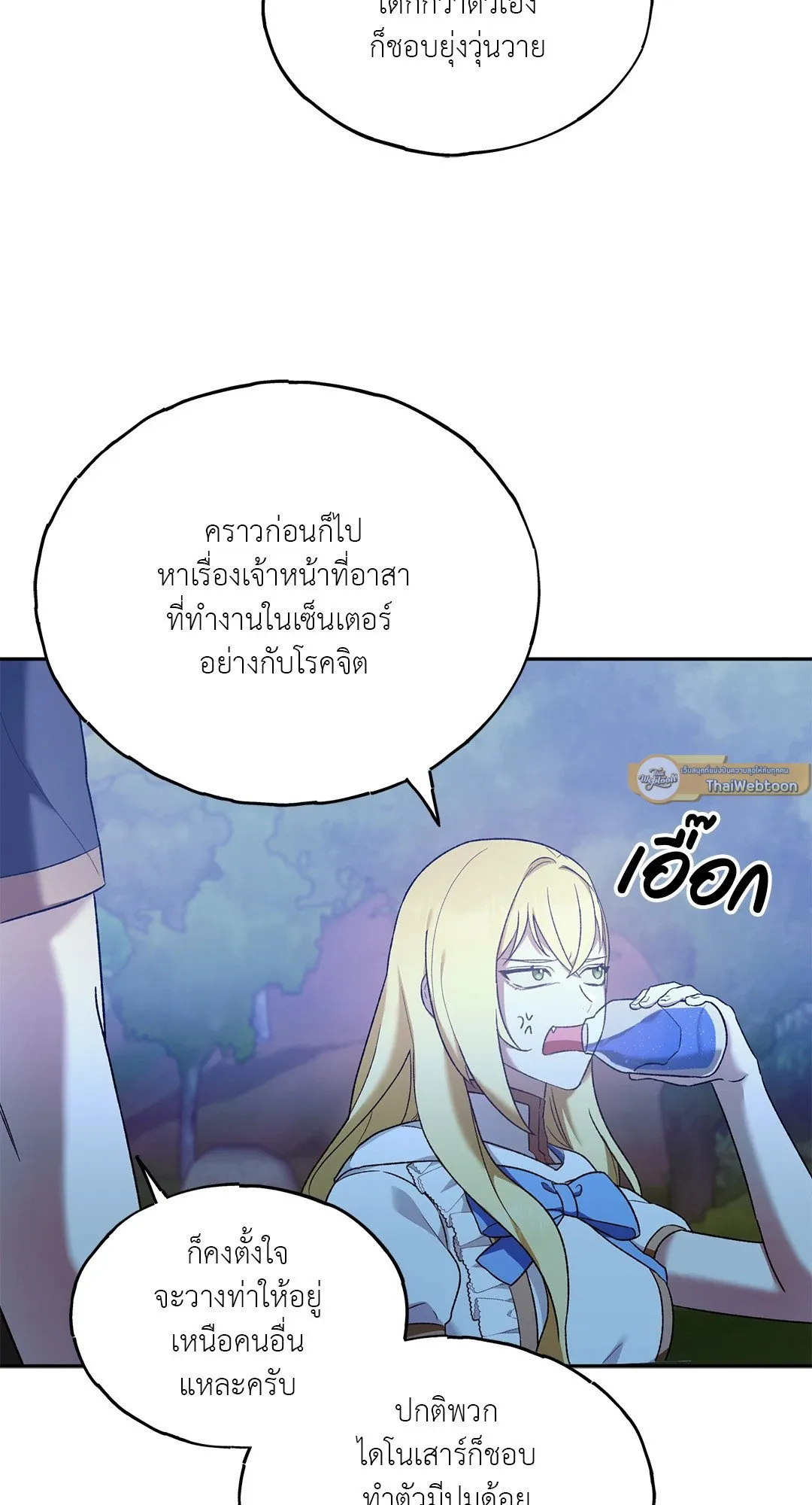 Netkama Punch ตอนที่ 1023 Netkama Punch ตอนที่ 1023