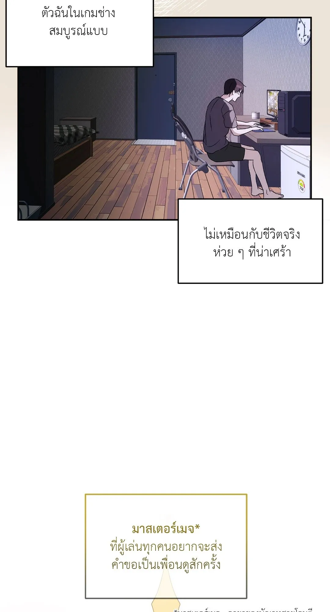 Netkama Punch ตอนที่ 1023 Netkama Punch ตอนที่ 1023