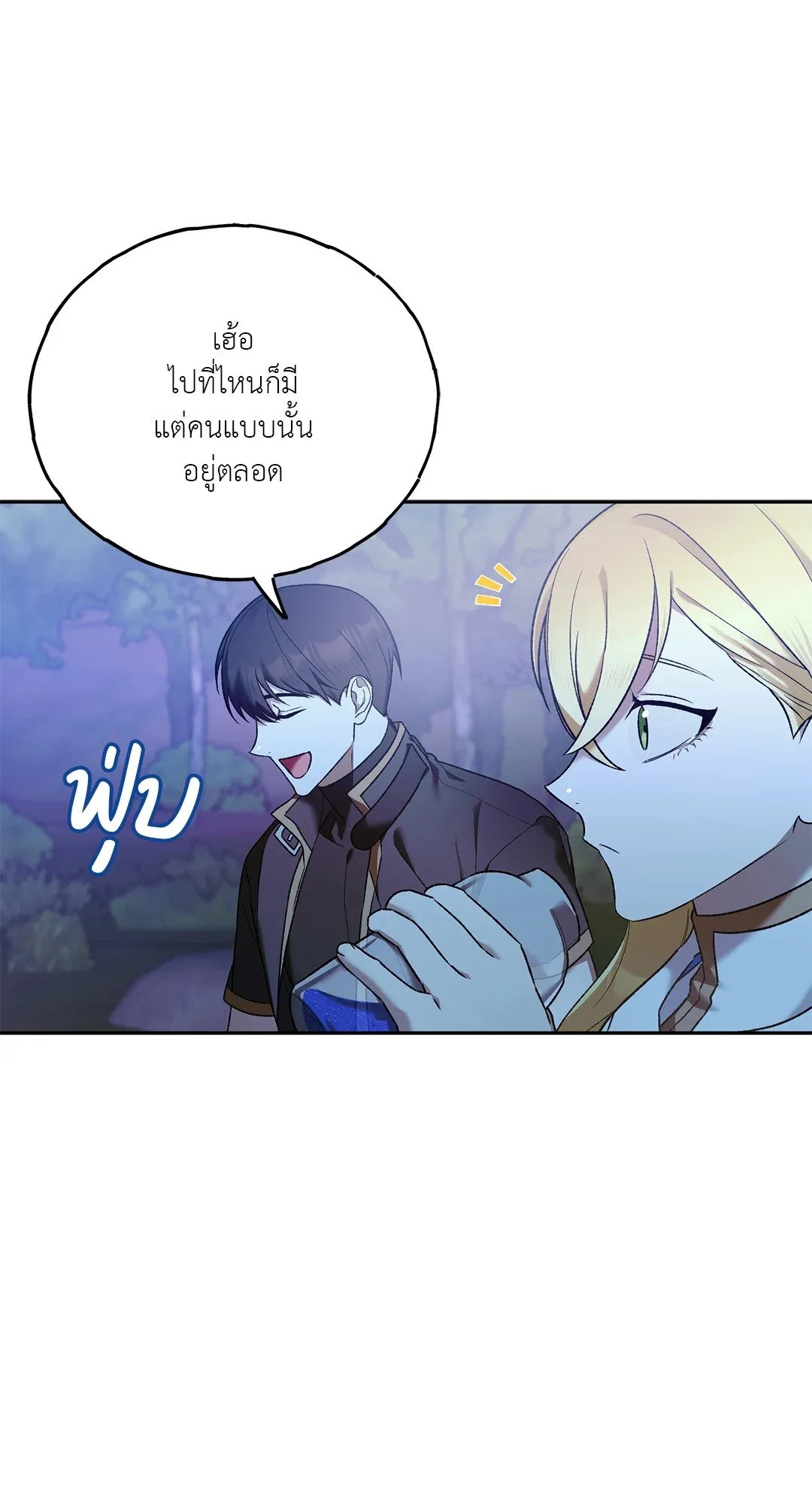 Netkama Punch ตอนที่ 1024 Netkama Punch ตอนที่ 1024