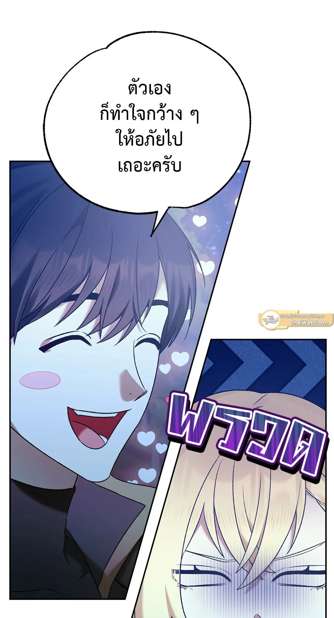 Netkama Punch ตอนที่ 1025 Netkama Punch ตอนที่ 1025