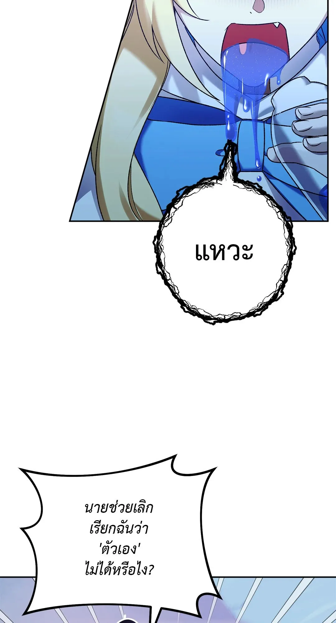 Netkama Punch ตอนที่ 1026 Netkama Punch ตอนที่ 1026