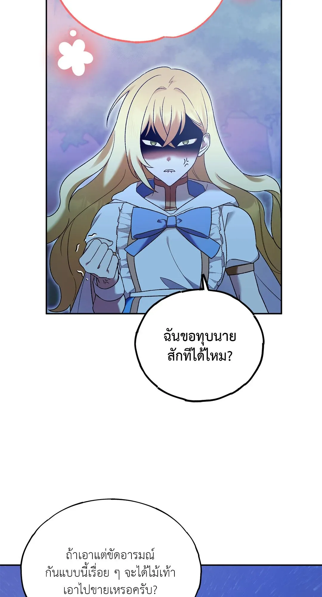 Netkama Punch ตอนที่ 1028 Netkama Punch ตอนที่ 1028