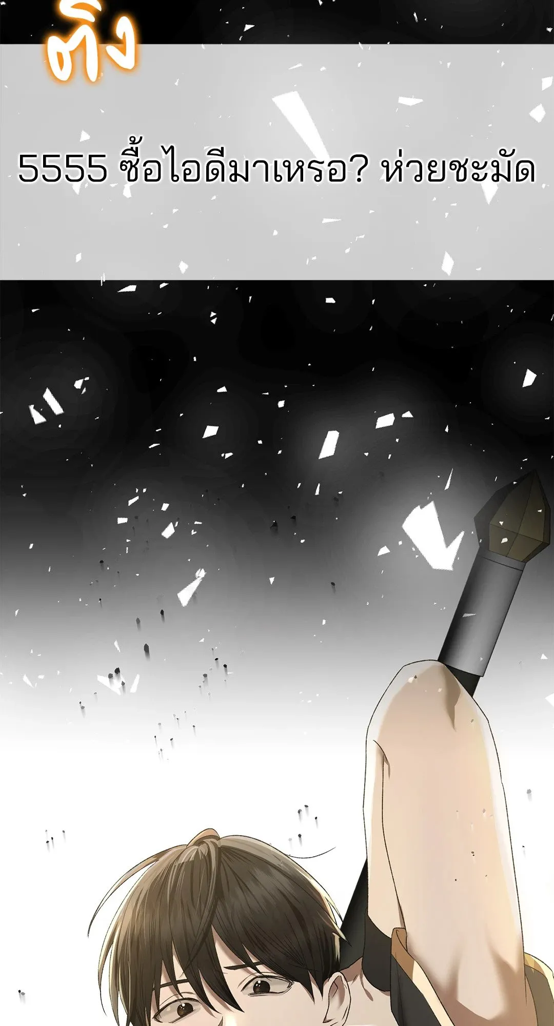 Netkama Punch ตอนที่ 1028 Netkama Punch ตอนที่ 1028