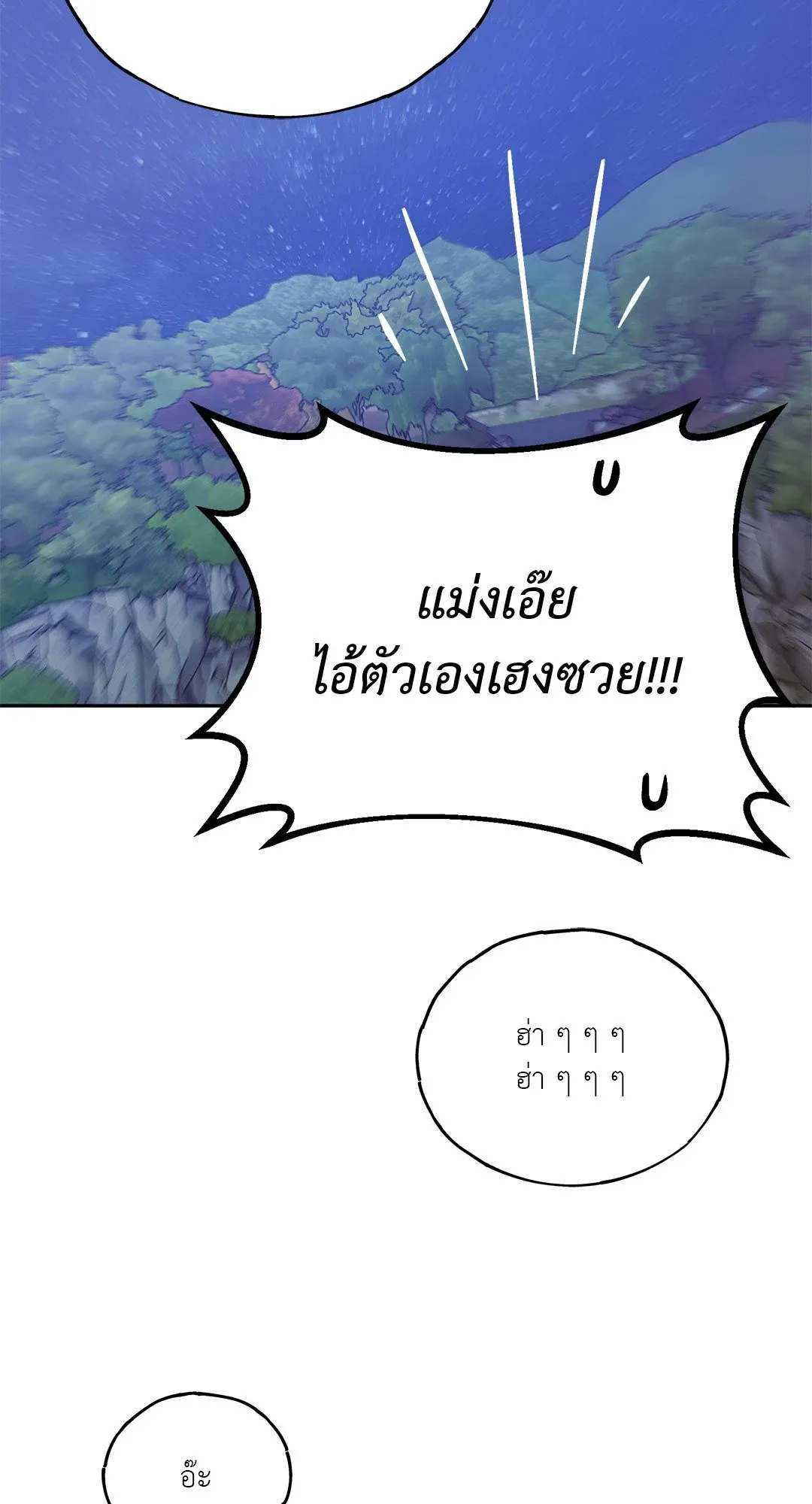 Netkama Punch ตอนที่ 1029 Netkama Punch ตอนที่ 1029