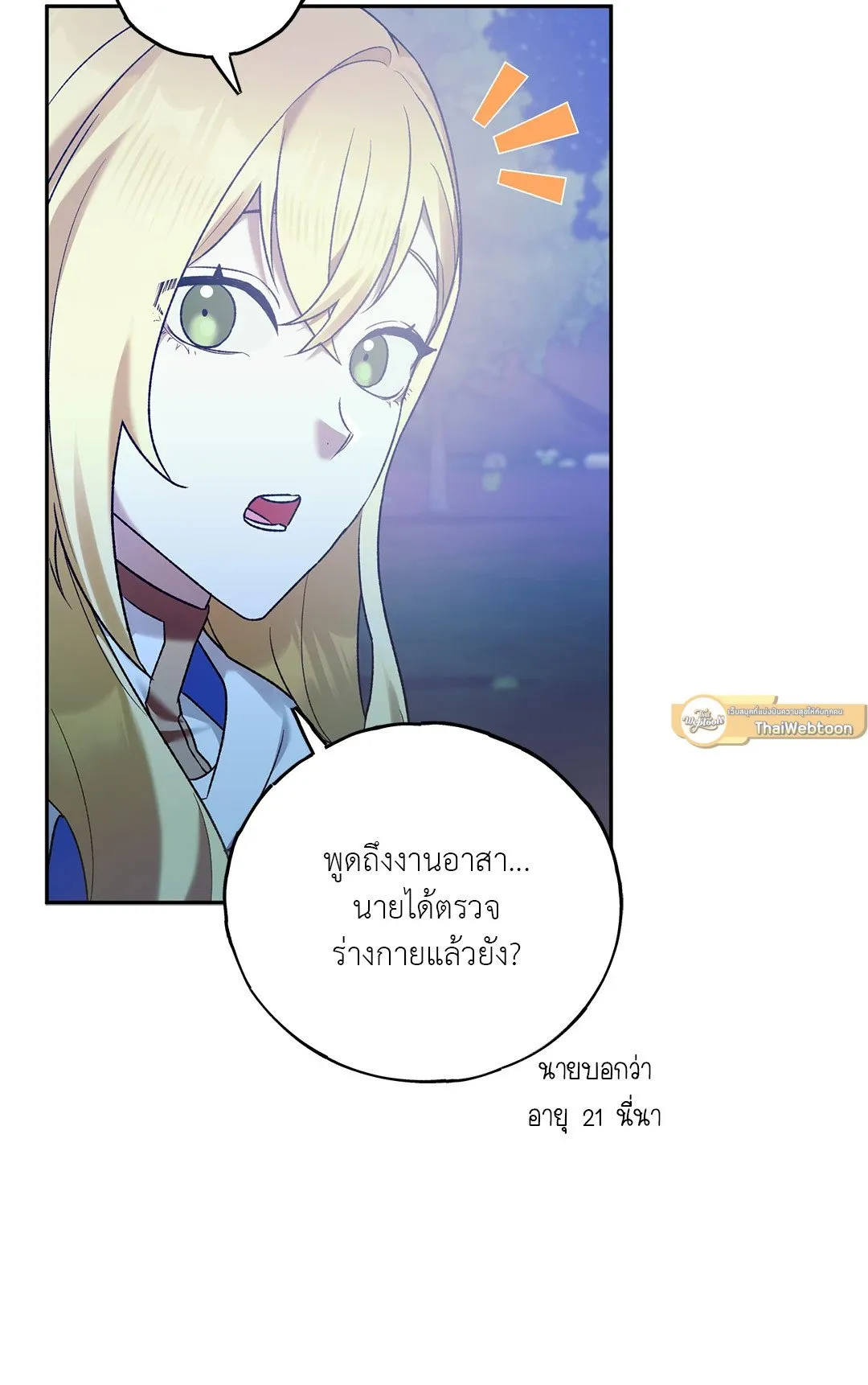 Netkama Punch ตอนที่ 1030 Netkama Punch ตอนที่ 1030