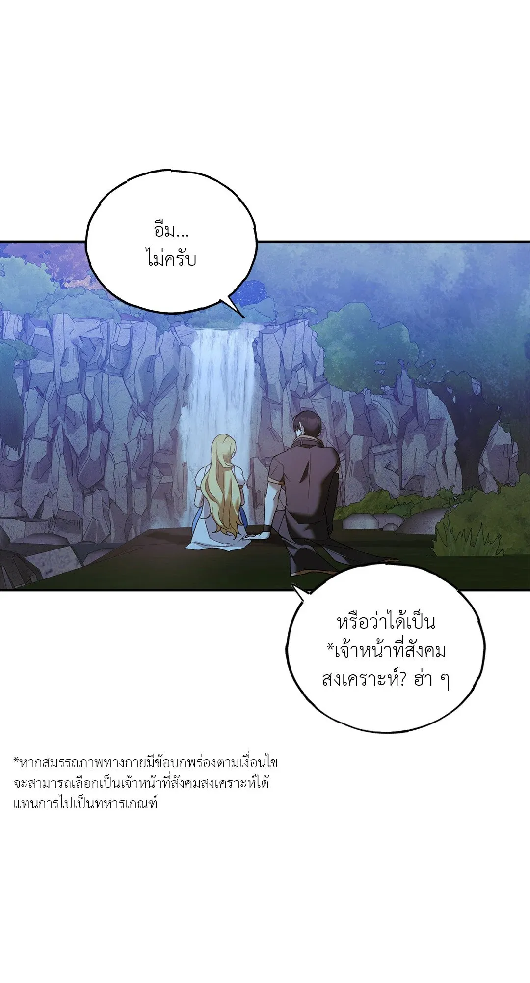 Netkama Punch ตอนที่ 1031 Netkama Punch ตอนที่ 1031