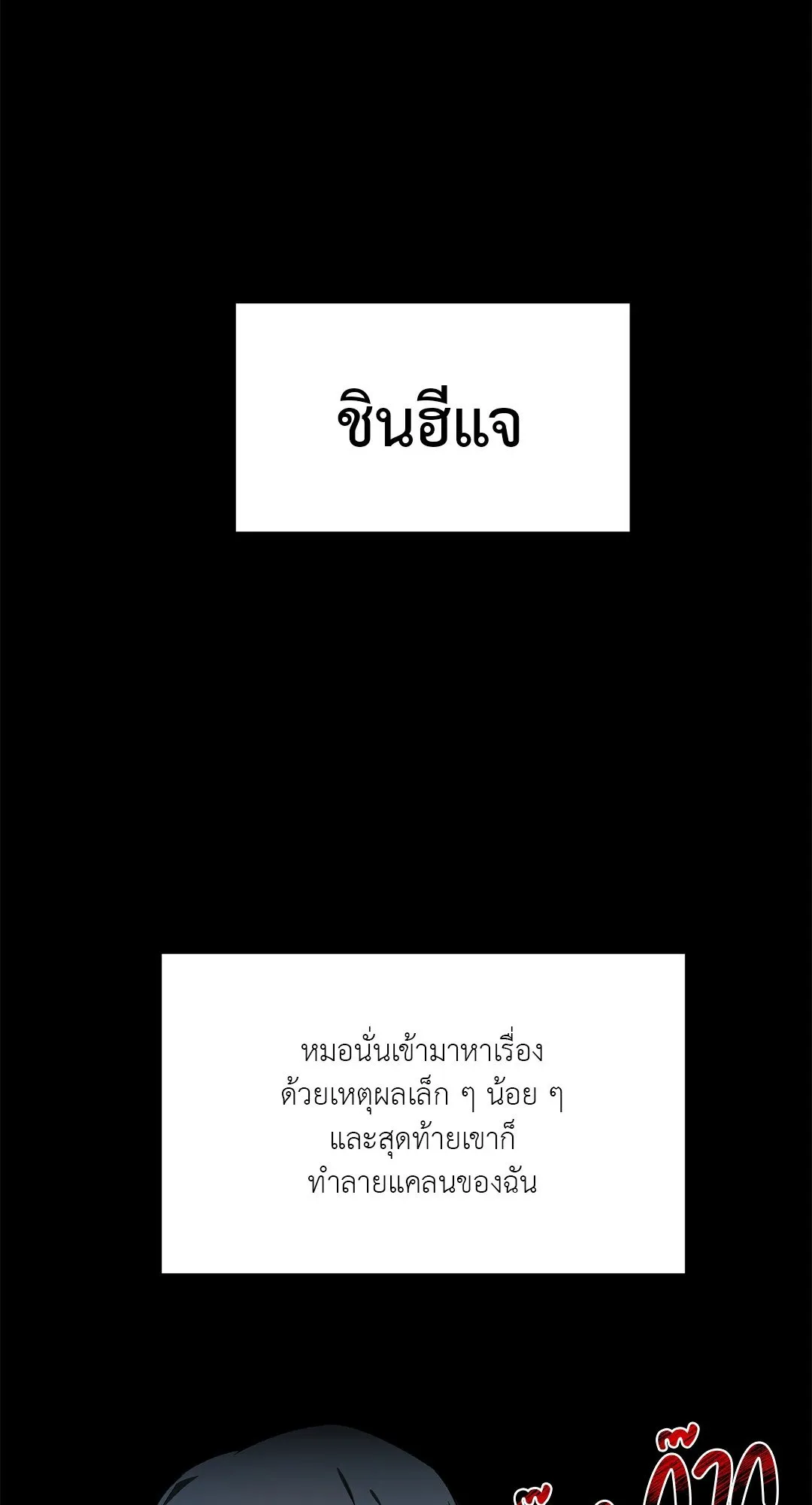 Netkama Punch ตอนที่ 1032 Netkama Punch ตอนที่ 1032