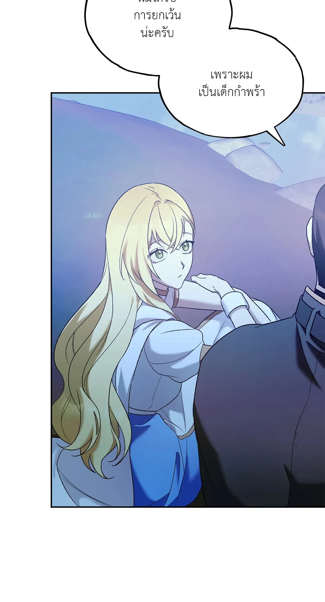 Netkama Punch ตอนที่ 1033 Netkama Punch ตอนที่ 1033