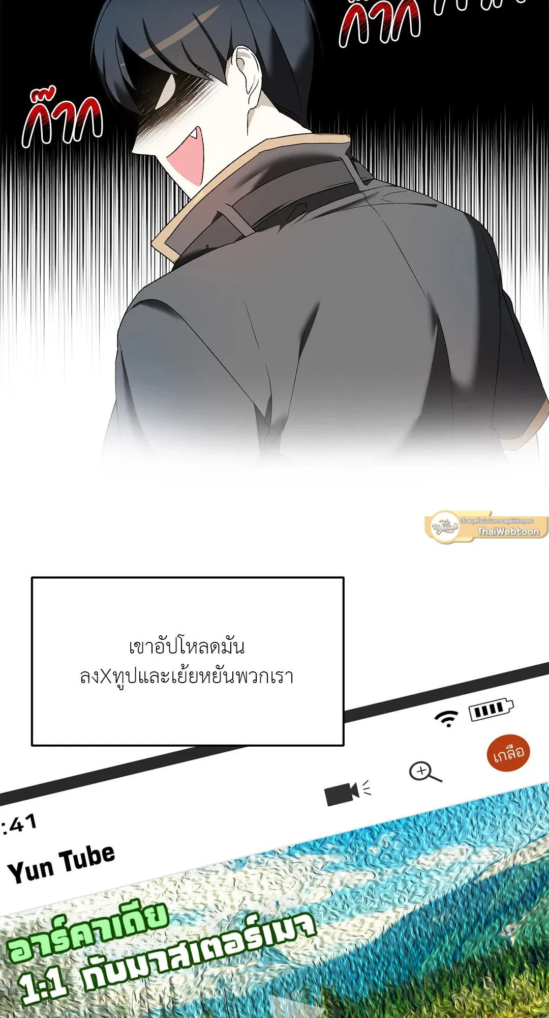 Netkama Punch ตอนที่ 1033 Netkama Punch ตอนที่ 1033