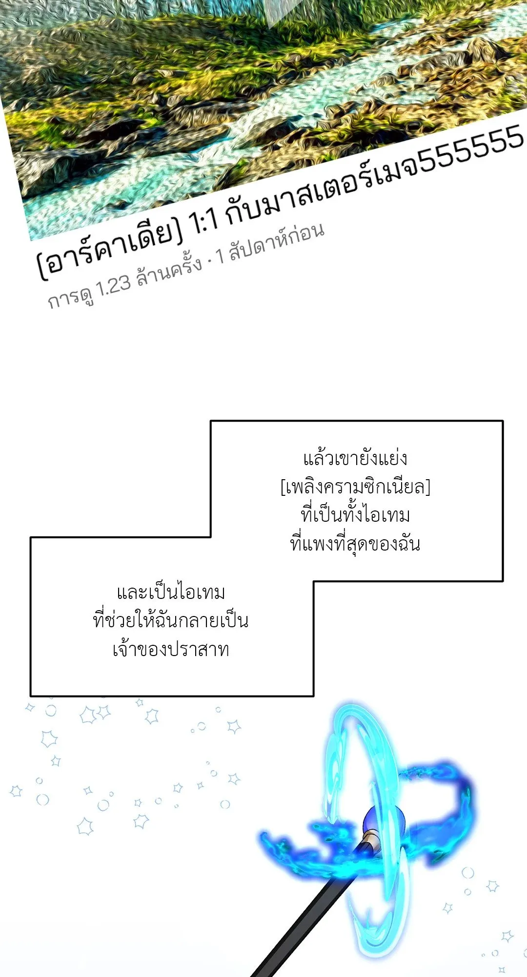 Netkama Punch ตอนที่ 1034 Netkama Punch ตอนที่ 1034