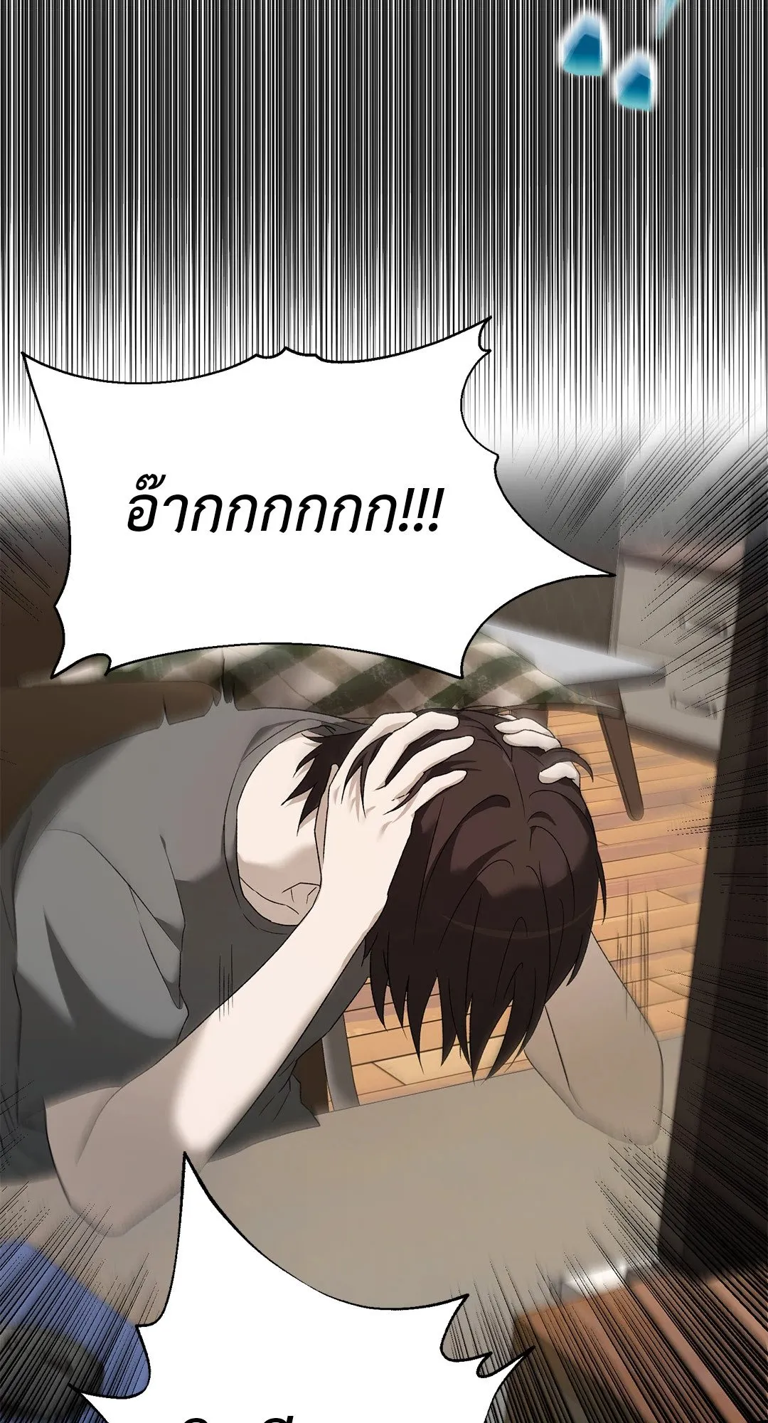 Netkama Punch ตอนที่ 1036 Netkama Punch ตอนที่ 1036