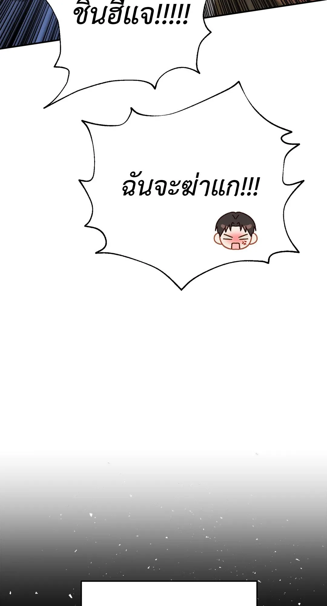 Netkama Punch ตอนที่ 1037 Netkama Punch ตอนที่ 1037