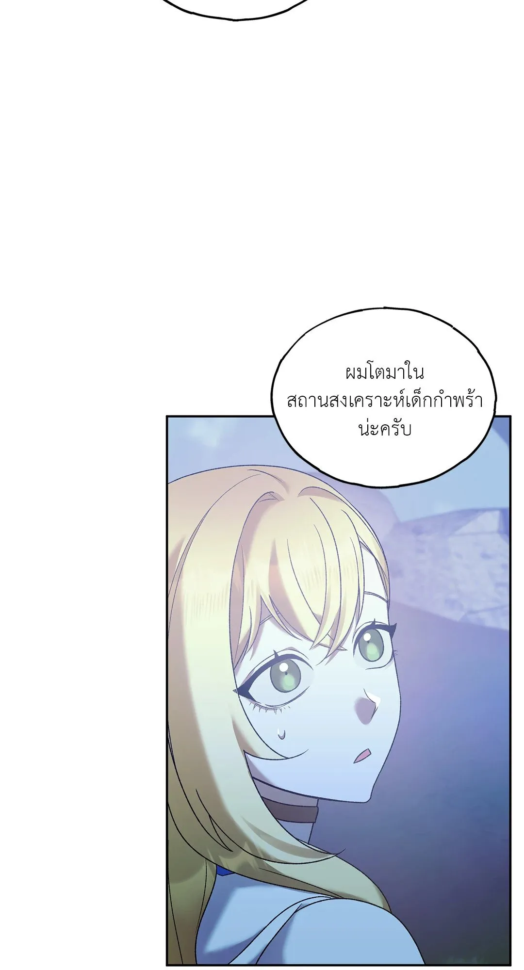 Netkama Punch ตอนที่ 1041 Netkama Punch ตอนที่ 1041