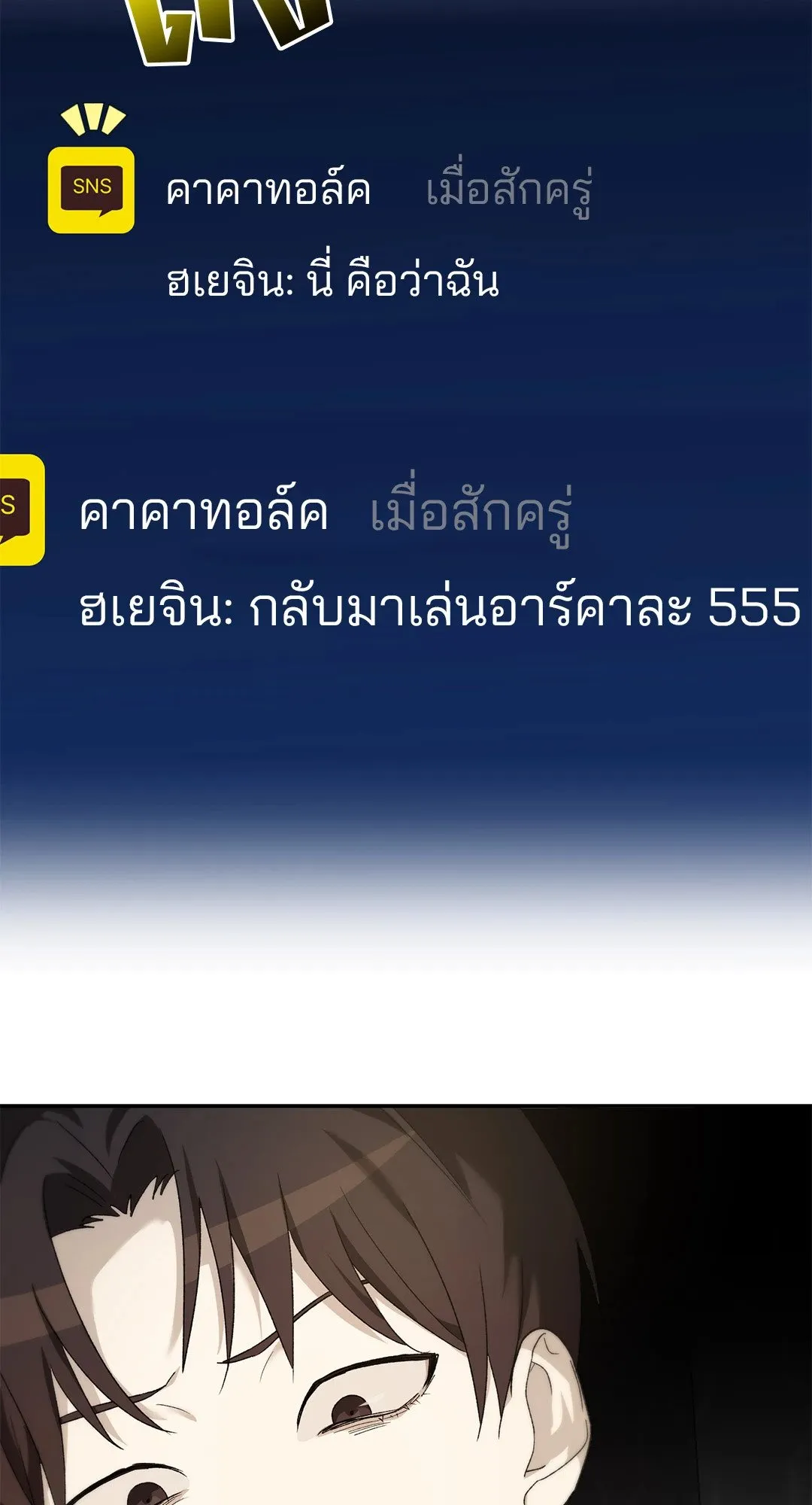 Netkama Punch ตอนที่ 1041 Netkama Punch ตอนที่ 1041