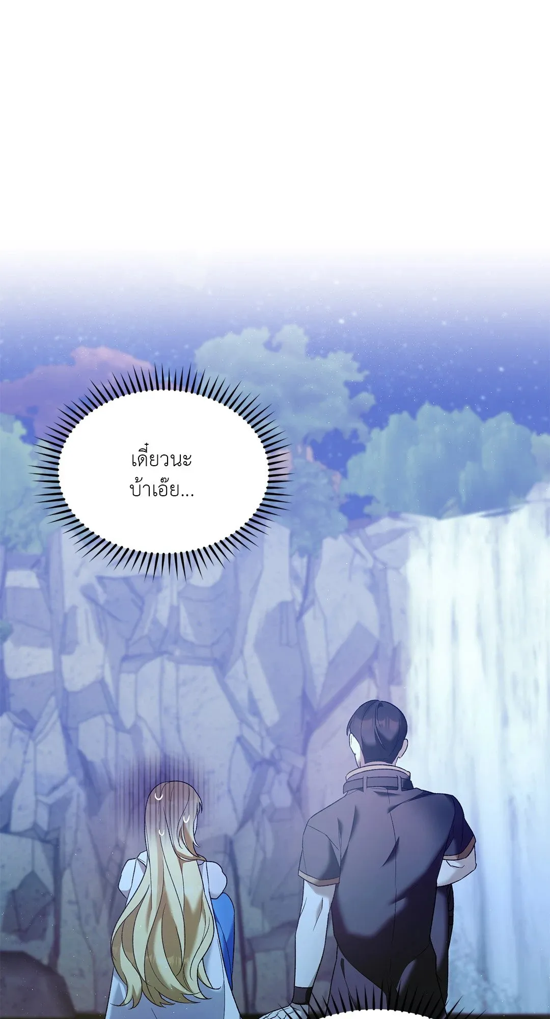 Netkama Punch ตอนที่ 1042 Netkama Punch ตอนที่ 1042