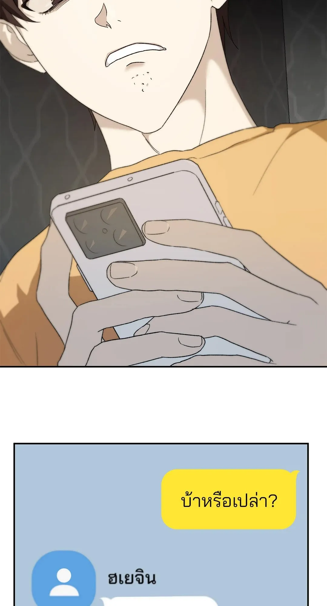 Netkama Punch ตอนที่ 1042 Netkama Punch ตอนที่ 1042