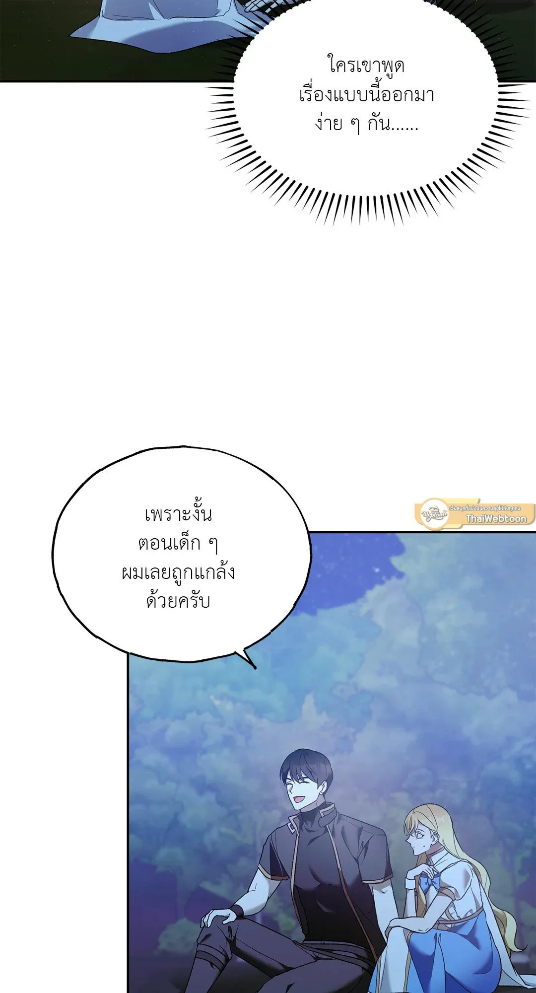 Netkama Punch ตอนที่ 1043 Netkama Punch ตอนที่ 1043