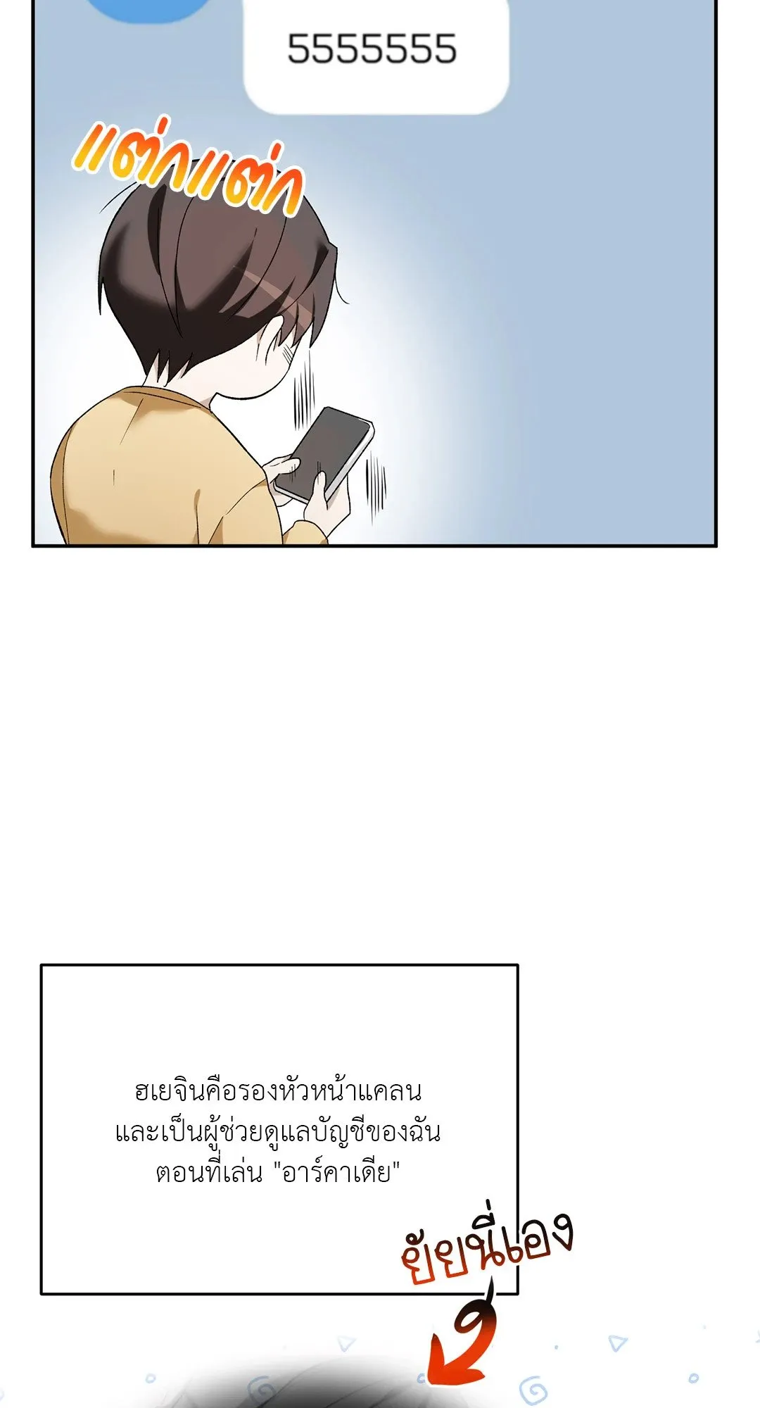 Netkama Punch ตอนที่ 1043 Netkama Punch ตอนที่ 1043