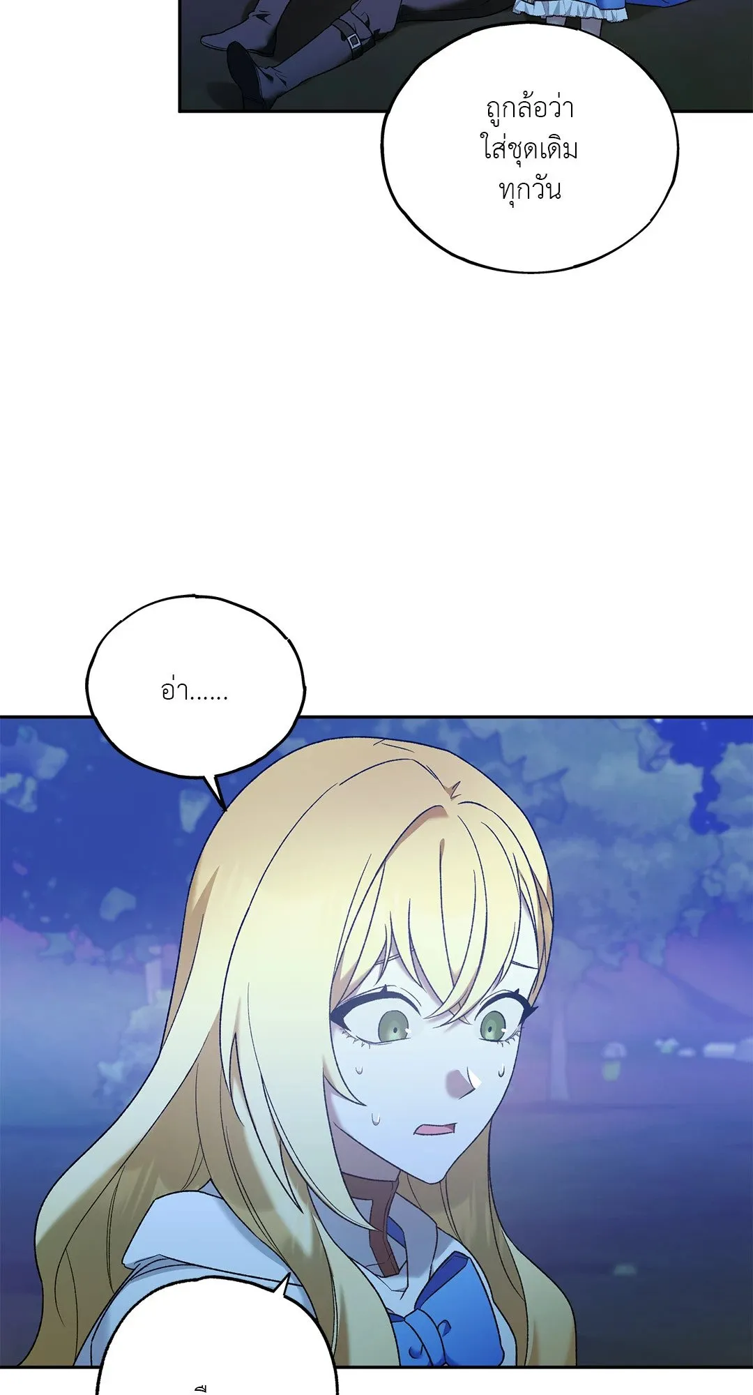 Netkama Punch ตอนที่ 1044 Netkama Punch ตอนที่ 1044