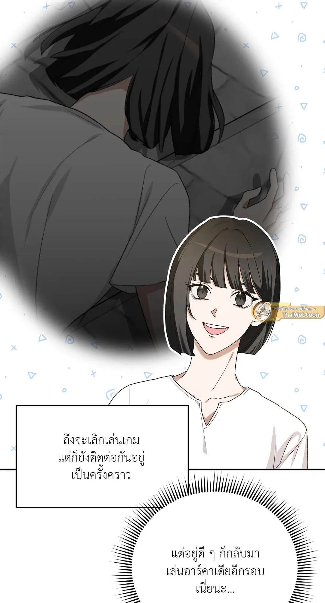 Netkama Punch ตอนที่ 1044 Netkama Punch ตอนที่ 1044