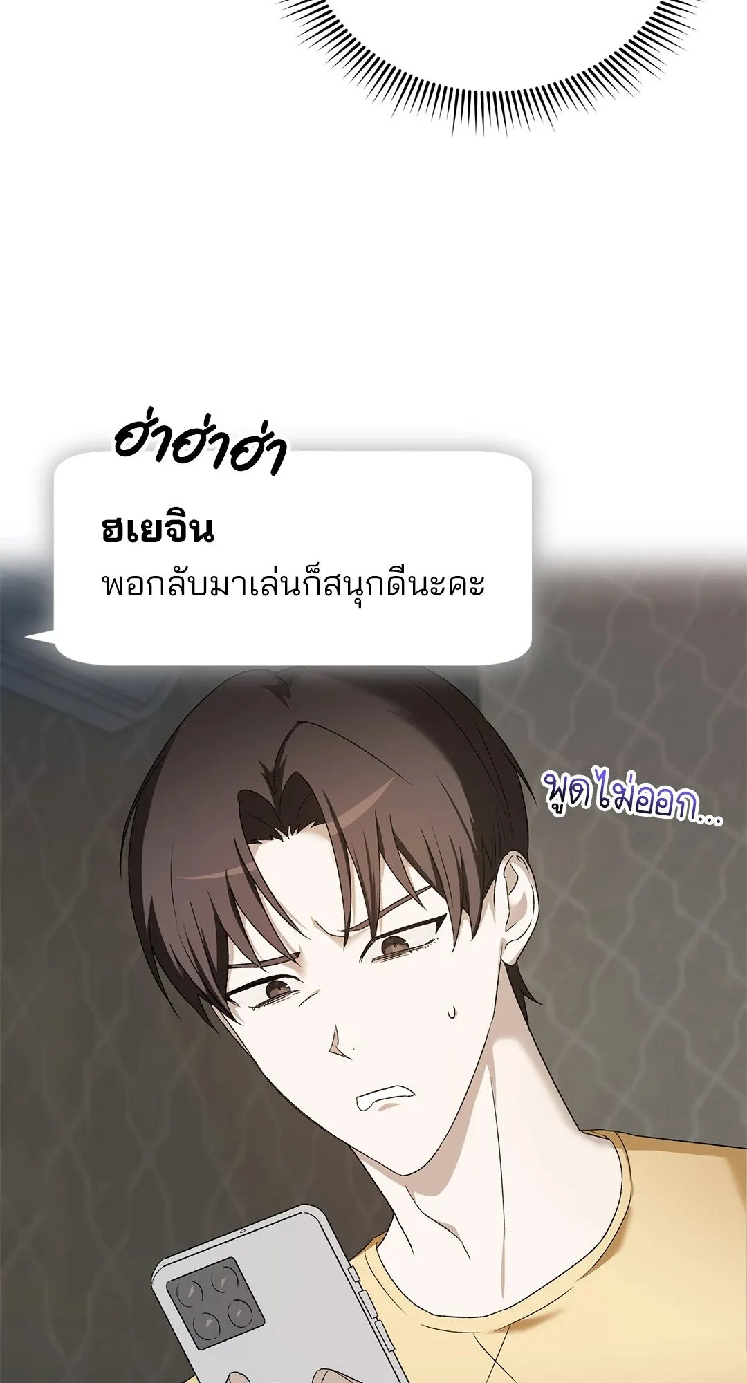 Netkama Punch ตอนที่ 1045 Netkama Punch ตอนที่ 1045