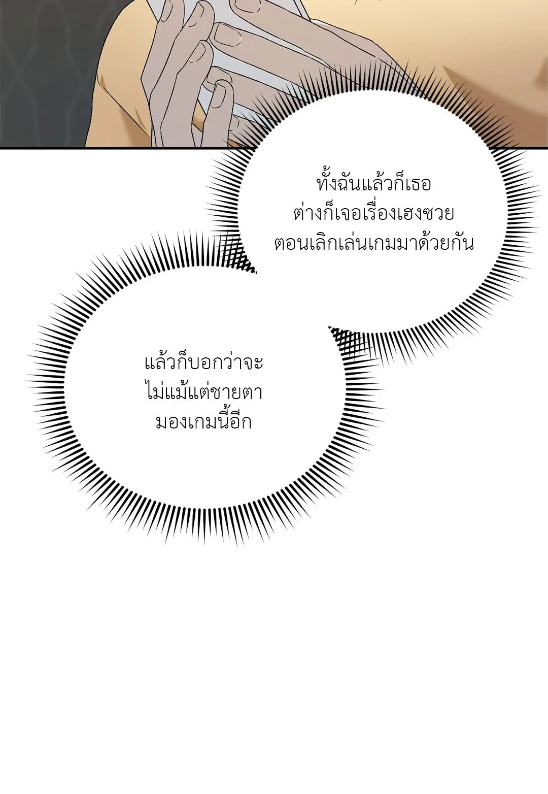 Netkama Punch ตอนที่ 1046 Netkama Punch ตอนที่ 1046
