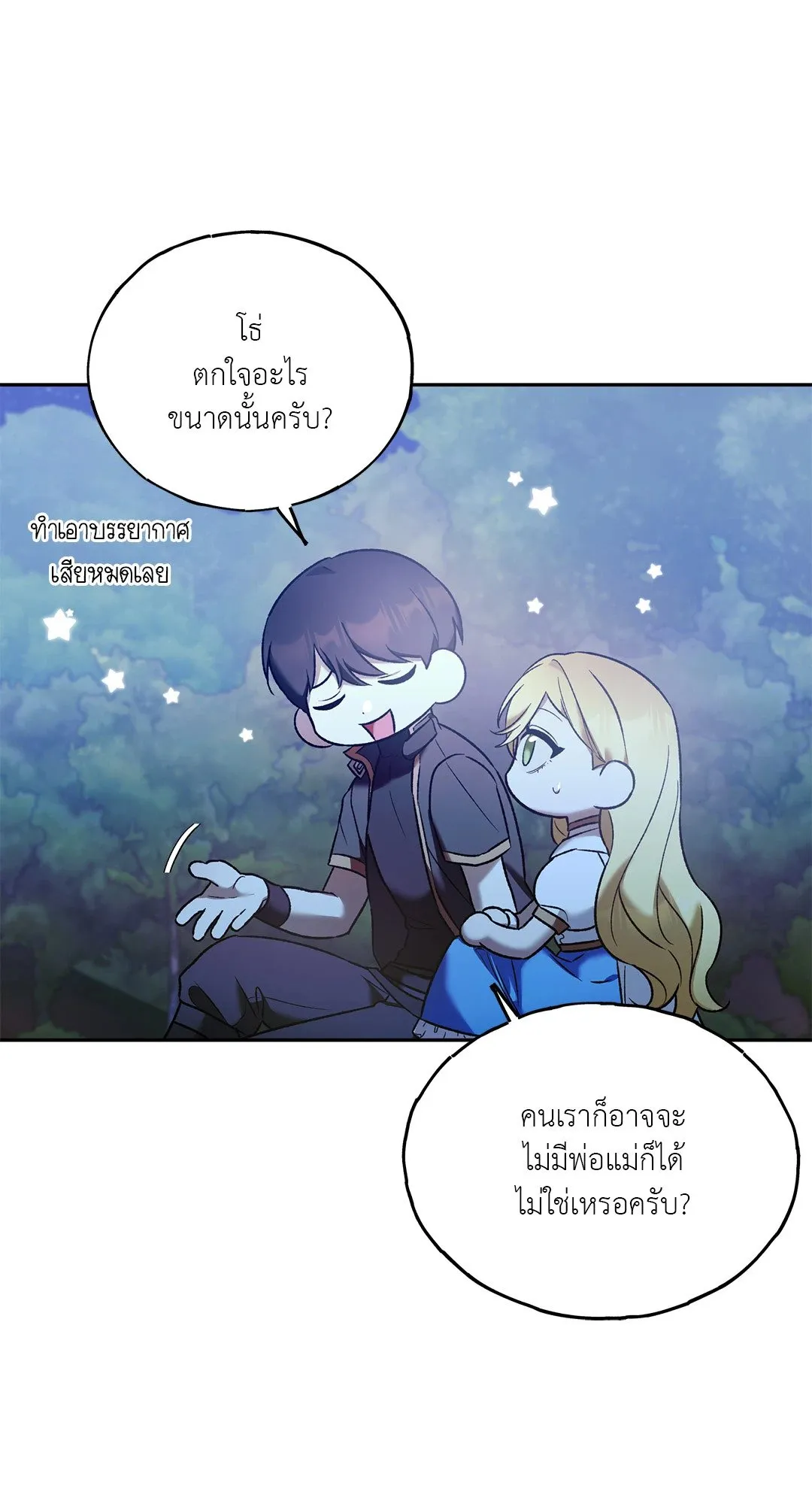 Netkama Punch ตอนที่ 1047 Netkama Punch ตอนที่ 1047