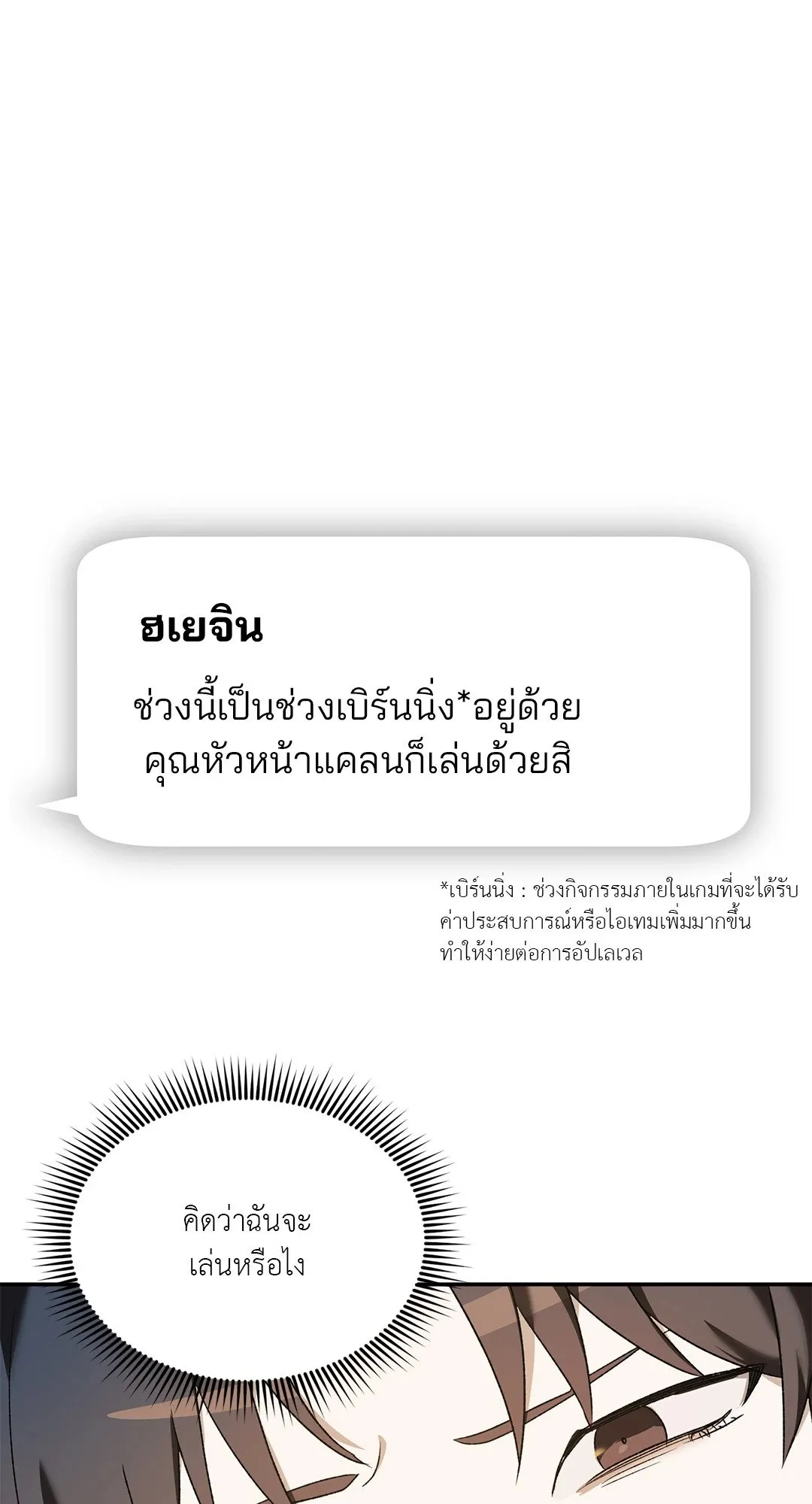 Netkama Punch ตอนที่ 1047 Netkama Punch ตอนที่ 1047