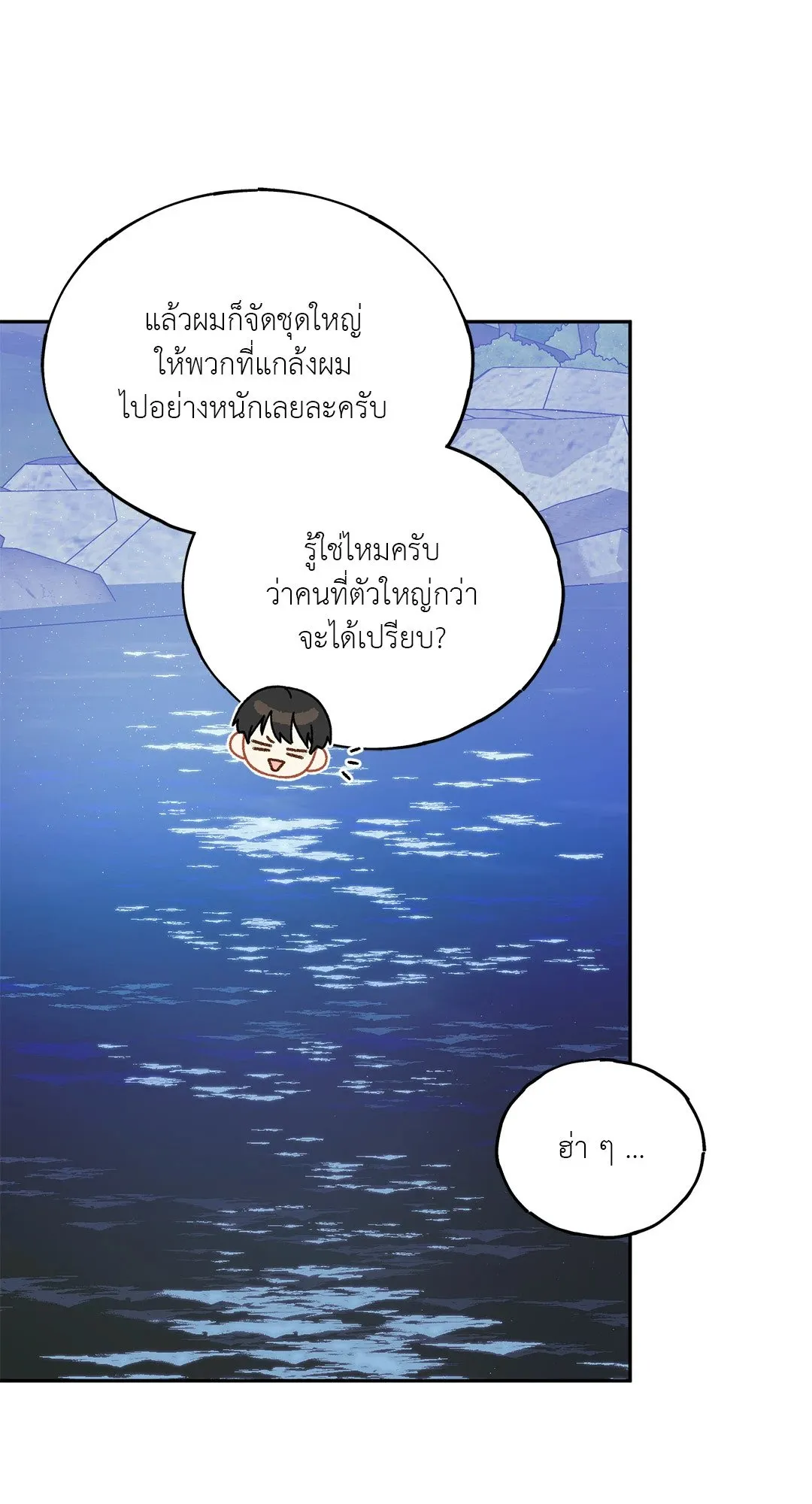 Netkama Punch ตอนที่ 1048 Netkama Punch ตอนที่ 1048