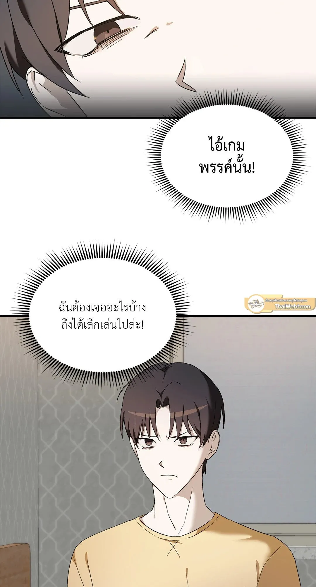 Netkama Punch ตอนที่ 1048 Netkama Punch ตอนที่ 1048