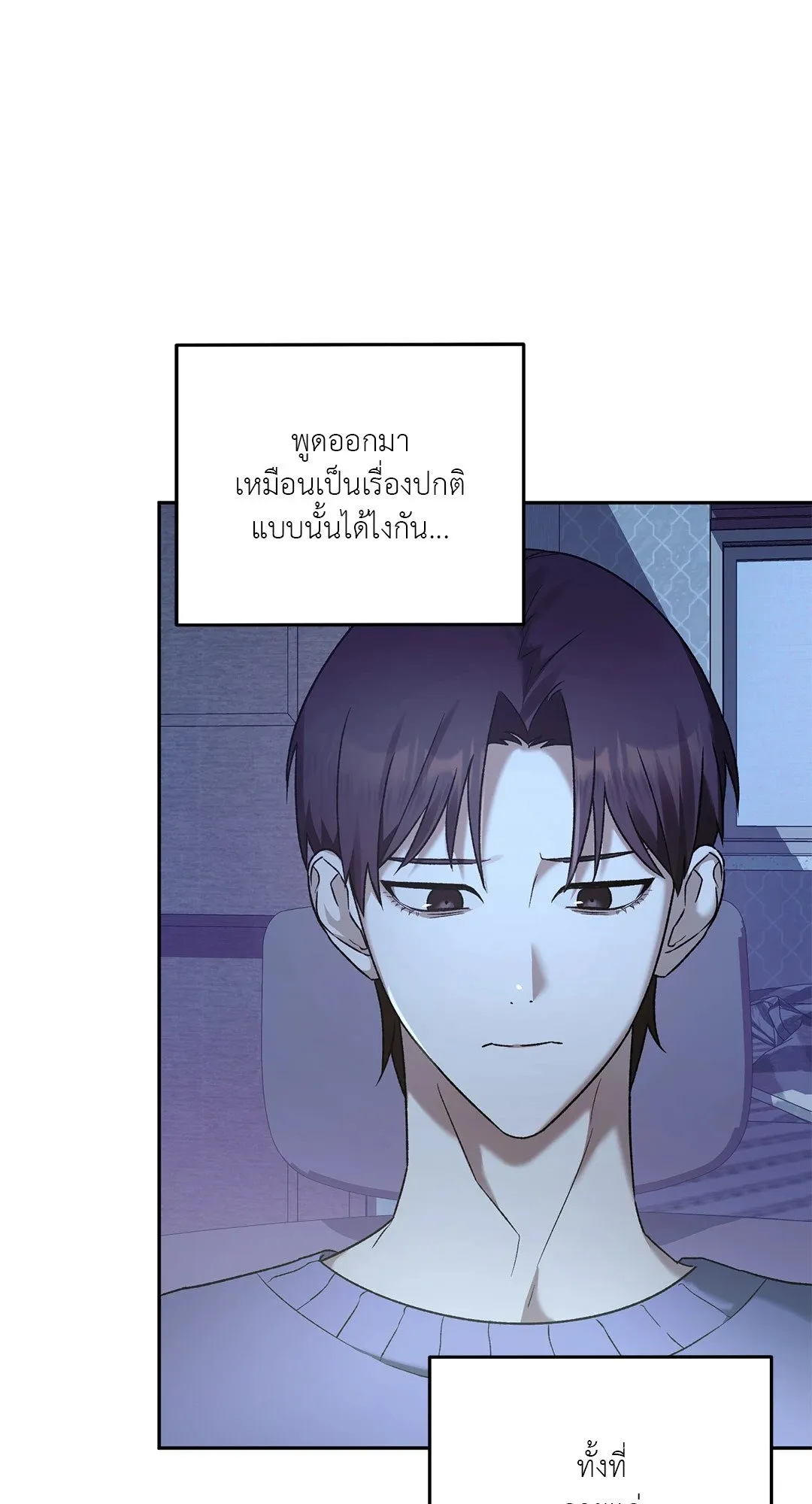 Netkama Punch ตอนที่ 1049 Netkama Punch ตอนที่ 1049