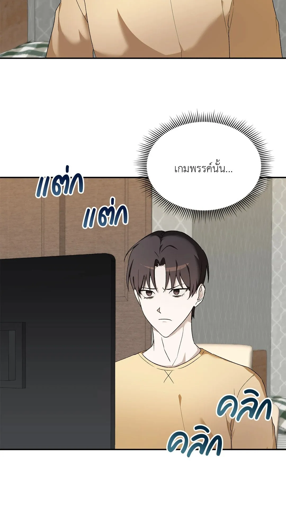 Netkama Punch ตอนที่ 1049 Netkama Punch ตอนที่ 1049