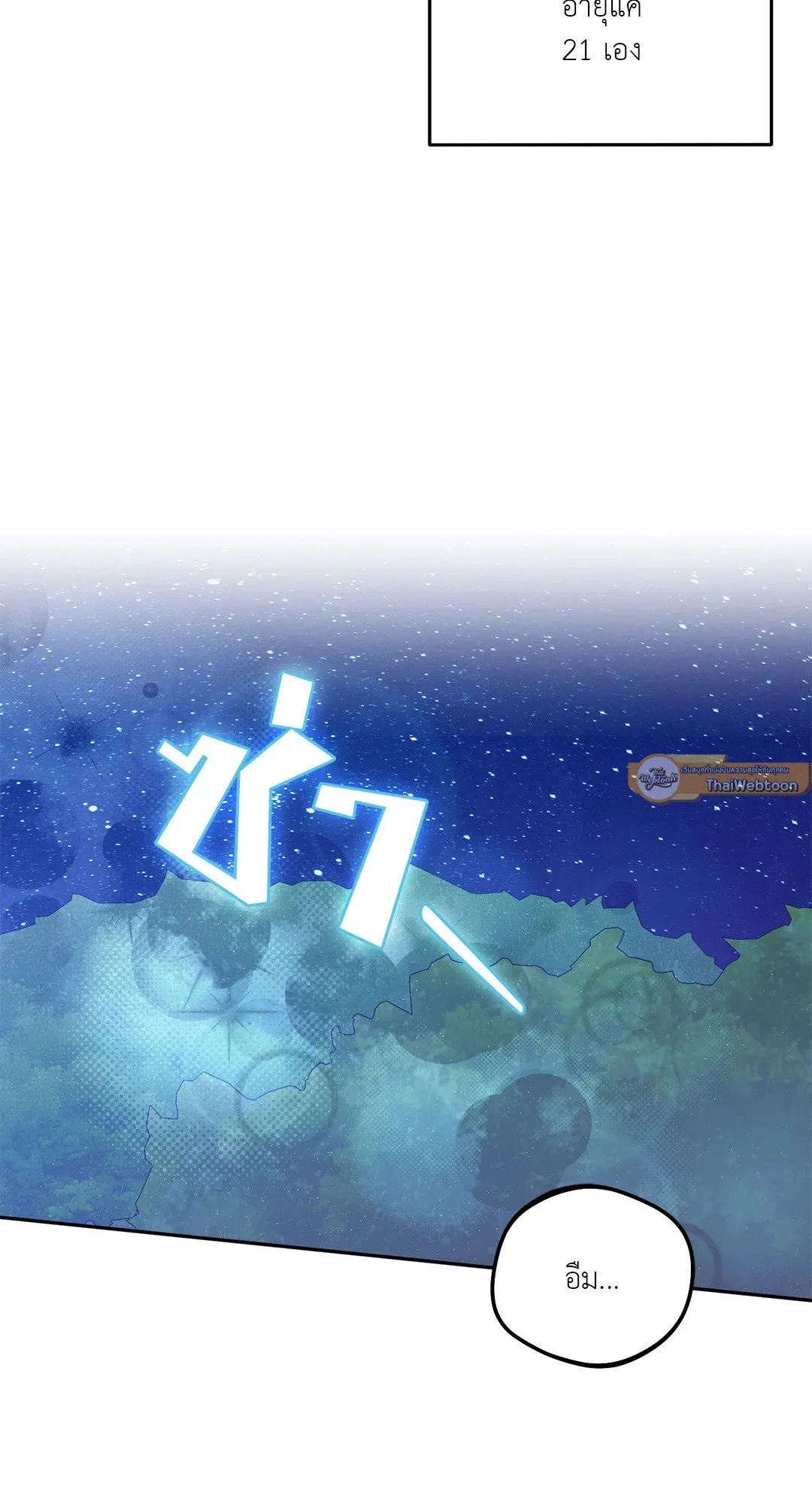 Netkama Punch ตอนที่ 1050 Netkama Punch ตอนที่ 1050