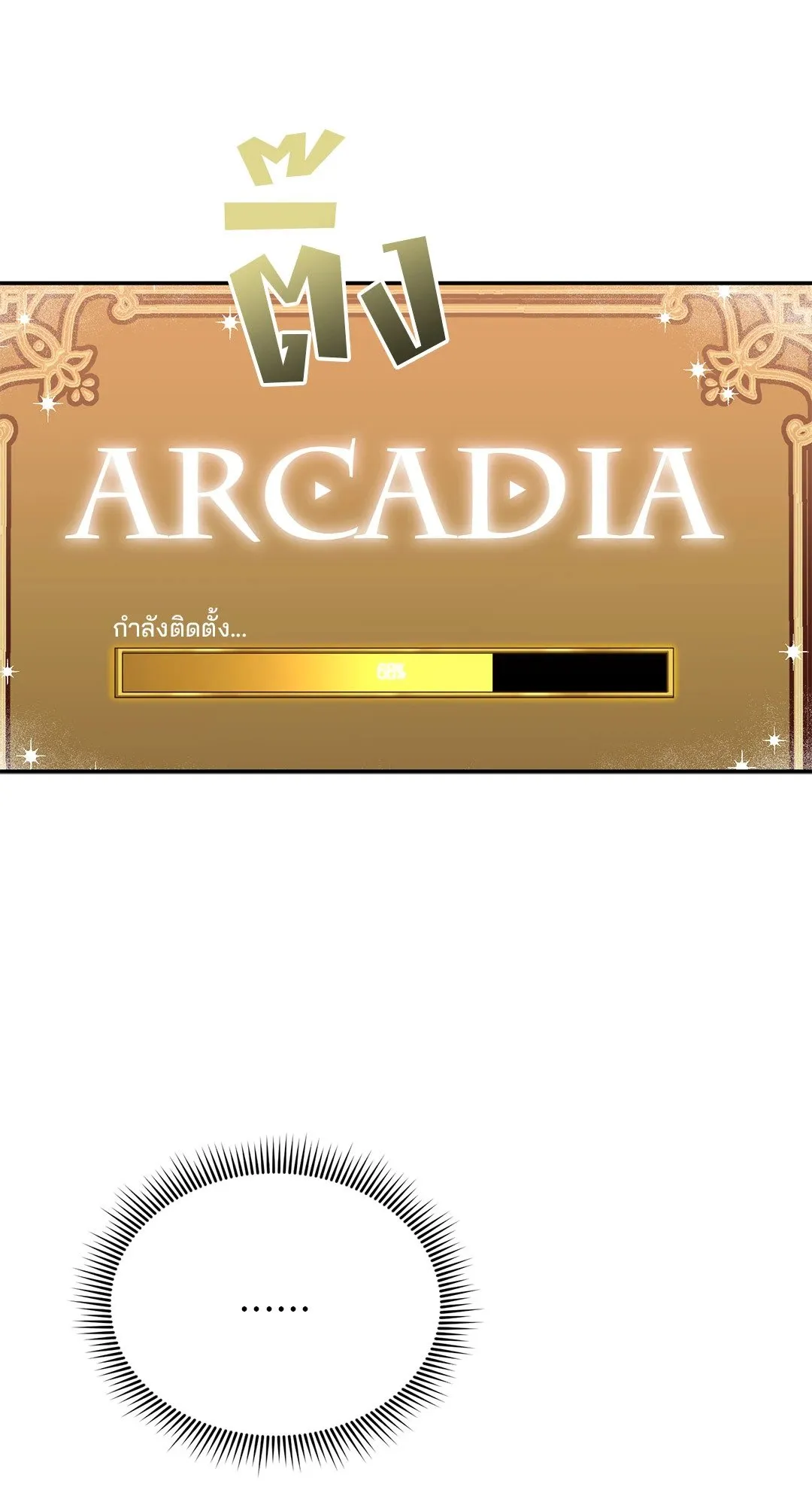 Netkama Punch ตอนที่ 1050 Netkama Punch ตอนที่ 1050