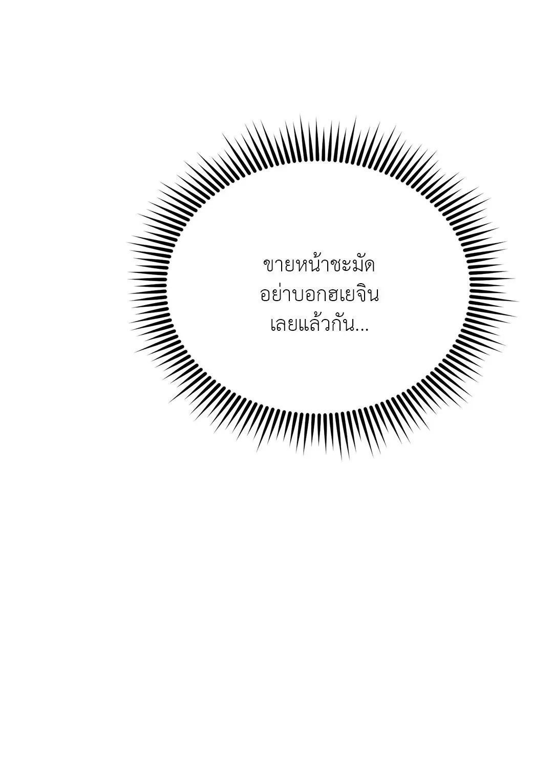 Netkama Punch ตอนที่ 1051 Netkama Punch ตอนที่ 1051