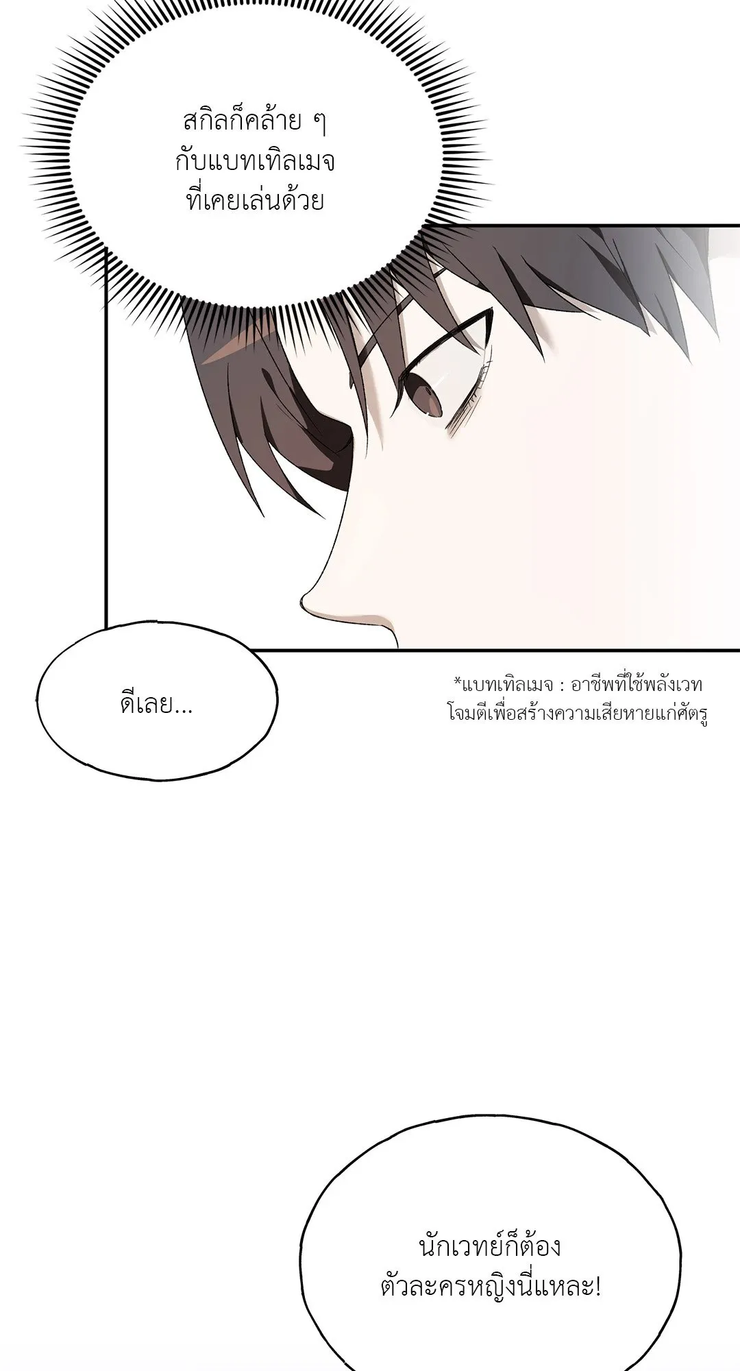 Netkama Punch ตอนที่ 1053 Netkama Punch ตอนที่ 1053