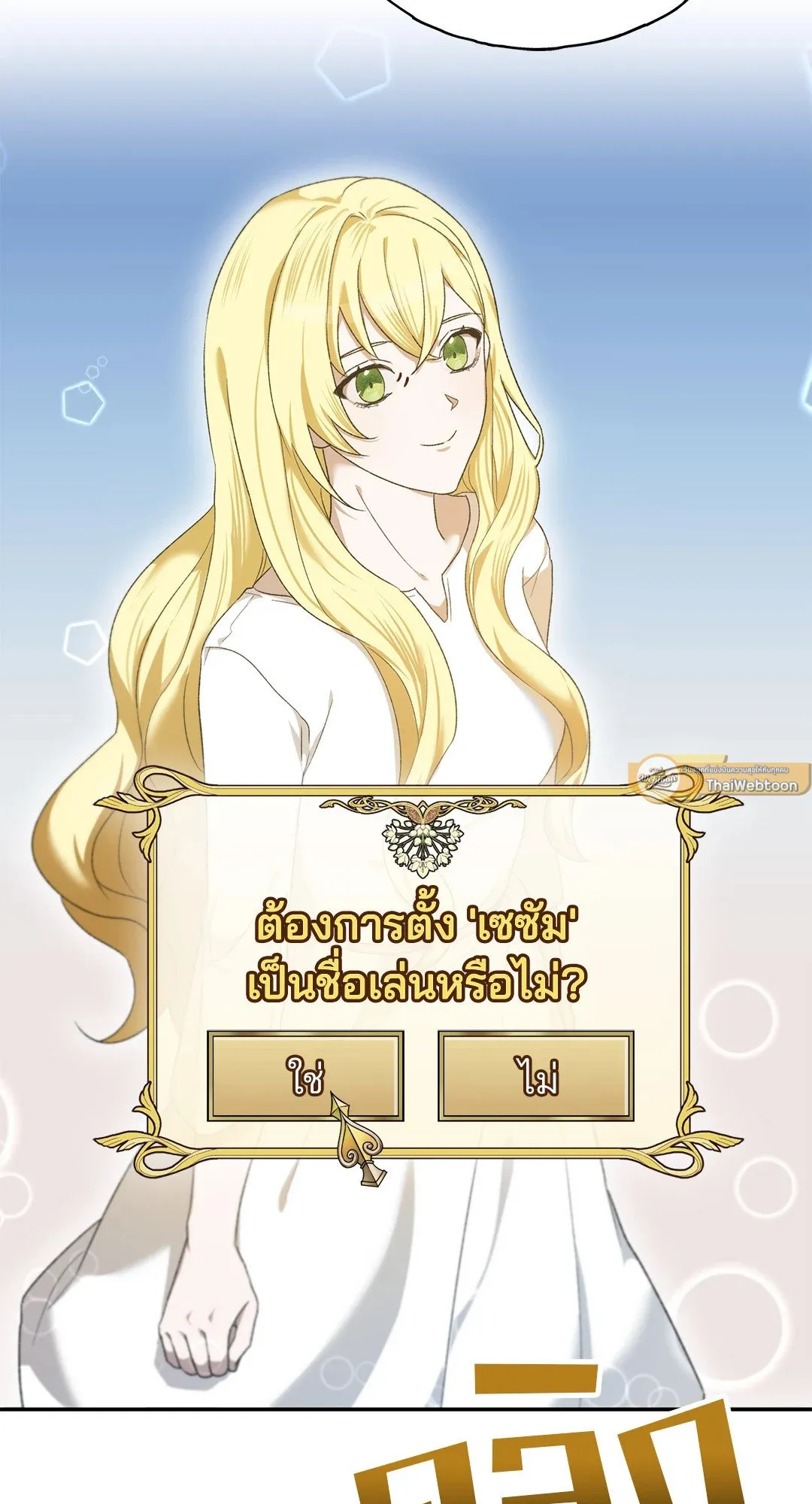 Netkama Punch ตอนที่ 1054 Netkama Punch ตอนที่ 1054