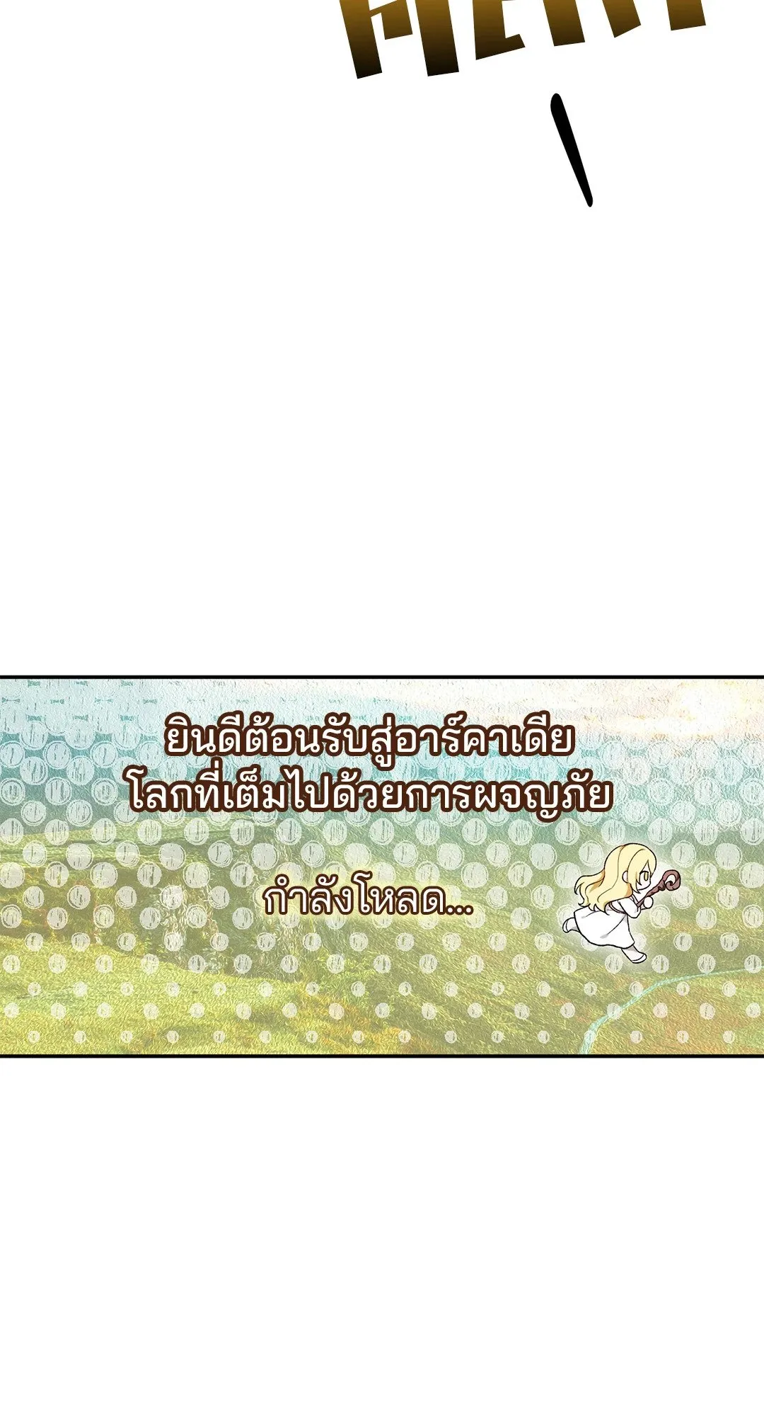 Netkama Punch ตอนที่ 1055 Netkama Punch ตอนที่ 1055