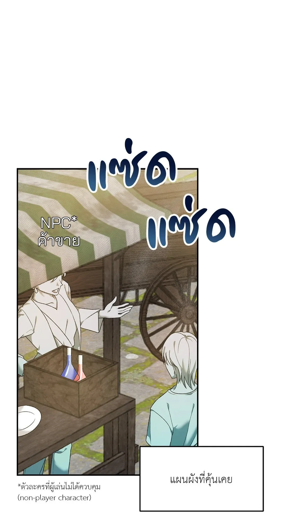 Netkama Punch ตอนที่ 1056 Netkama Punch ตอนที่ 1056