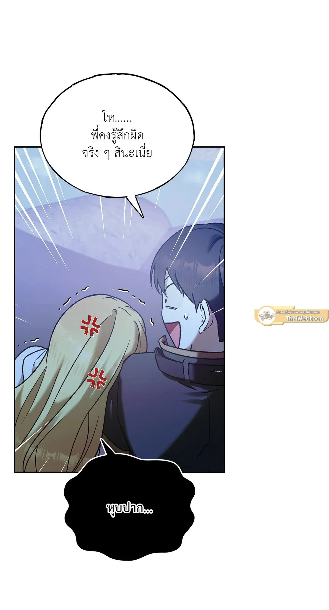 Netkama Punch ตอนที่ 1057 Netkama Punch ตอนที่ 1057