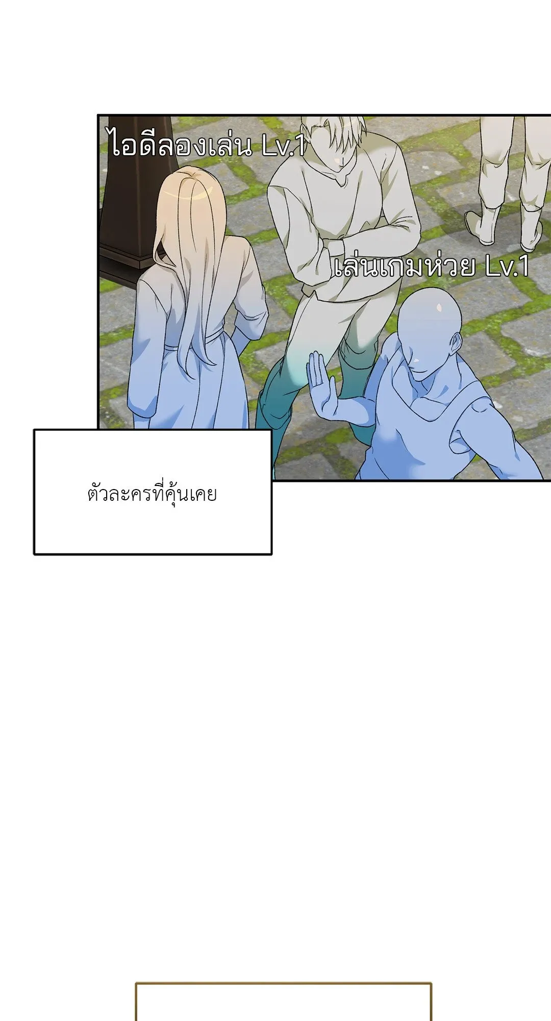 Netkama Punch ตอนที่ 1057 Netkama Punch ตอนที่ 1057