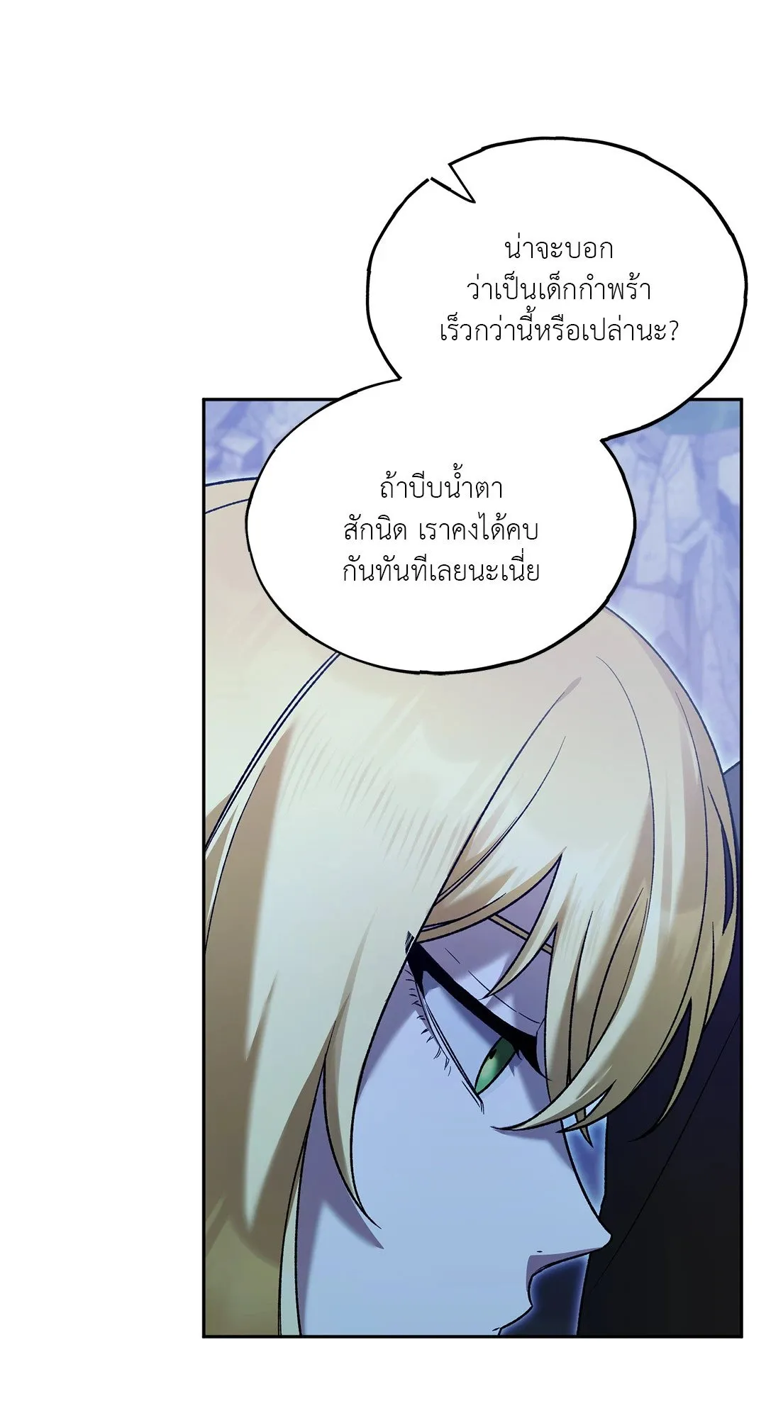 Netkama Punch ตอนที่ 1058 Netkama Punch ตอนที่ 1058
